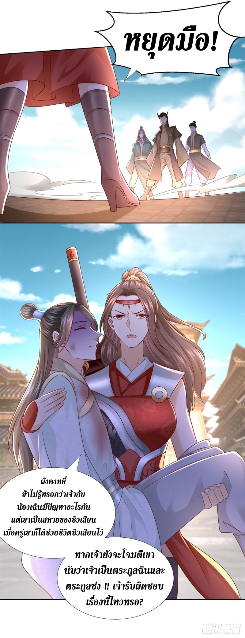 Zhi Zun Chong Sheng ตอนที่ 30 หน้า 9