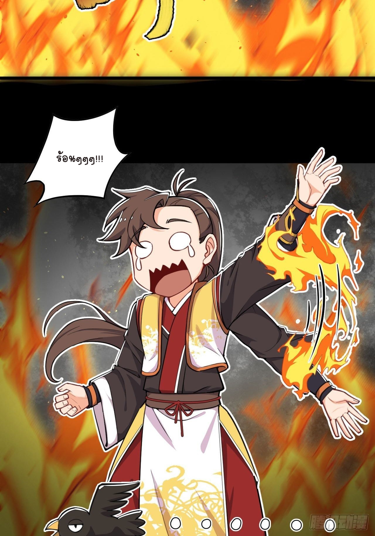 อาณาจักรสัตว์อสูรแห่งจิตวิญญาณ ตอนที่ 1 หน้า 26