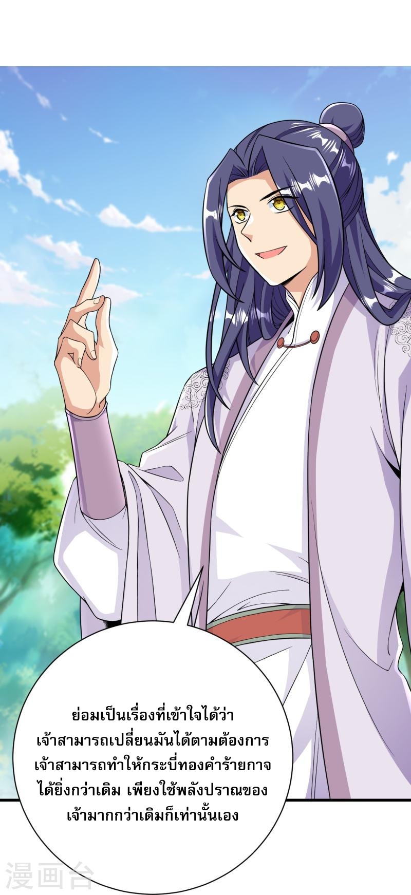 ผู้ขัดเกลาร่างกายที่แข็งแกร่งที่สุดในประวัติศาสตร์ ตอนที่ 43 หน้า 30