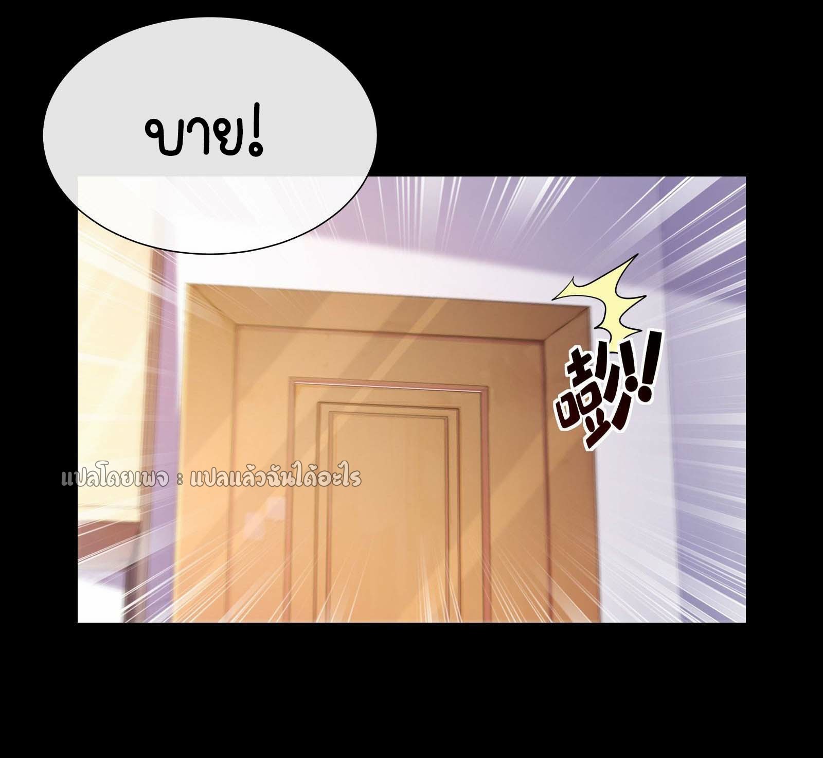 ระบบสุ่มการ์ดอัญเชิญสาวสวย ตอนที่ 6 หน้า 48