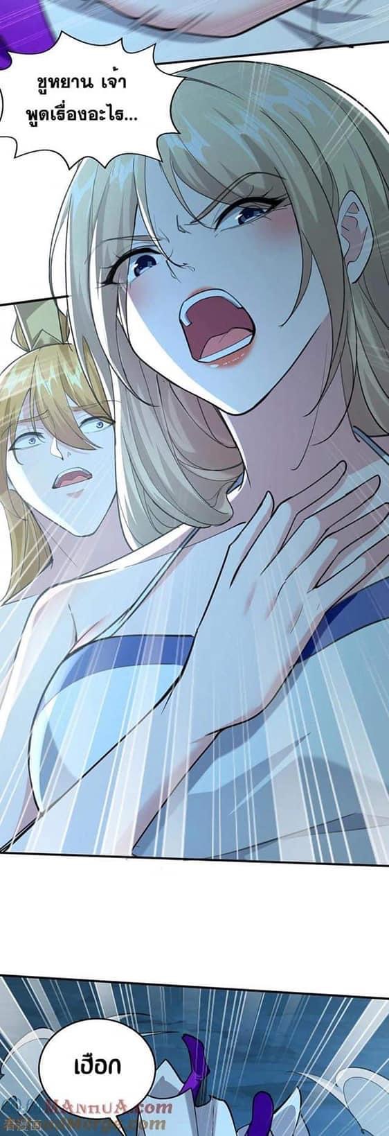 ระบบโครตเกรียน คะแนนล้านล้าน (ฮาเร็ม) ตอนที่ 115 หน้า 17