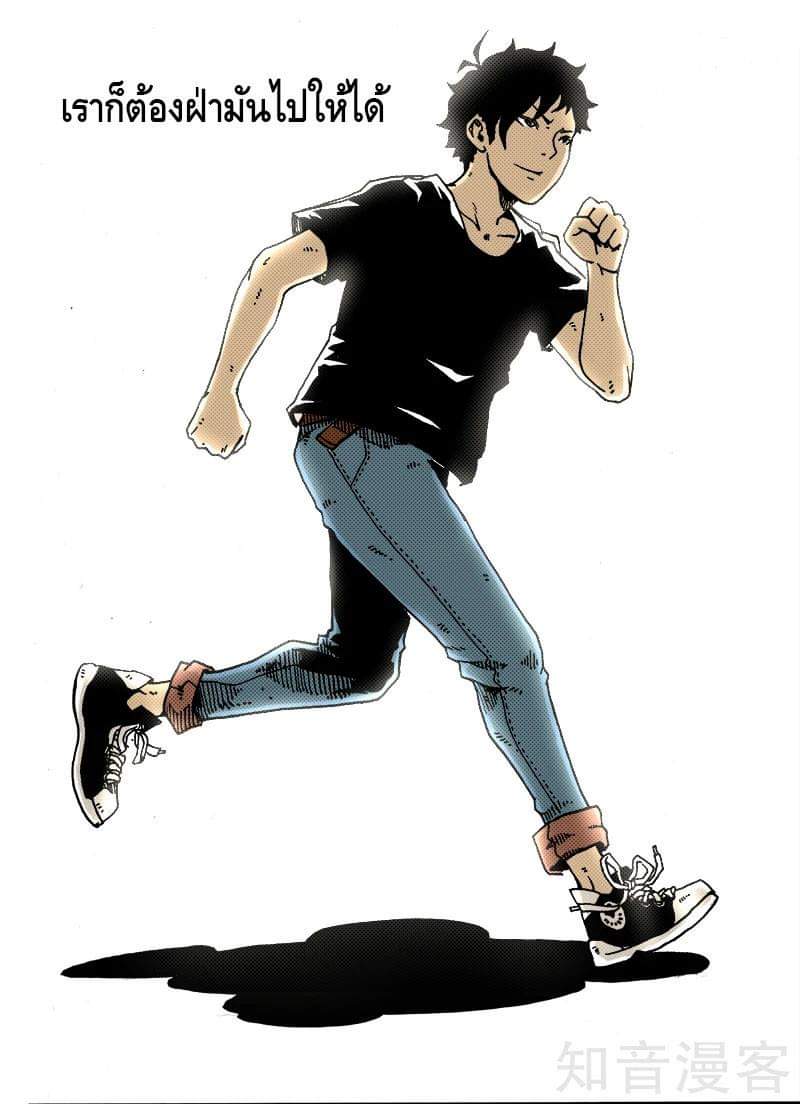 Xie wen dong ตอนที่ 13 หน้า 11