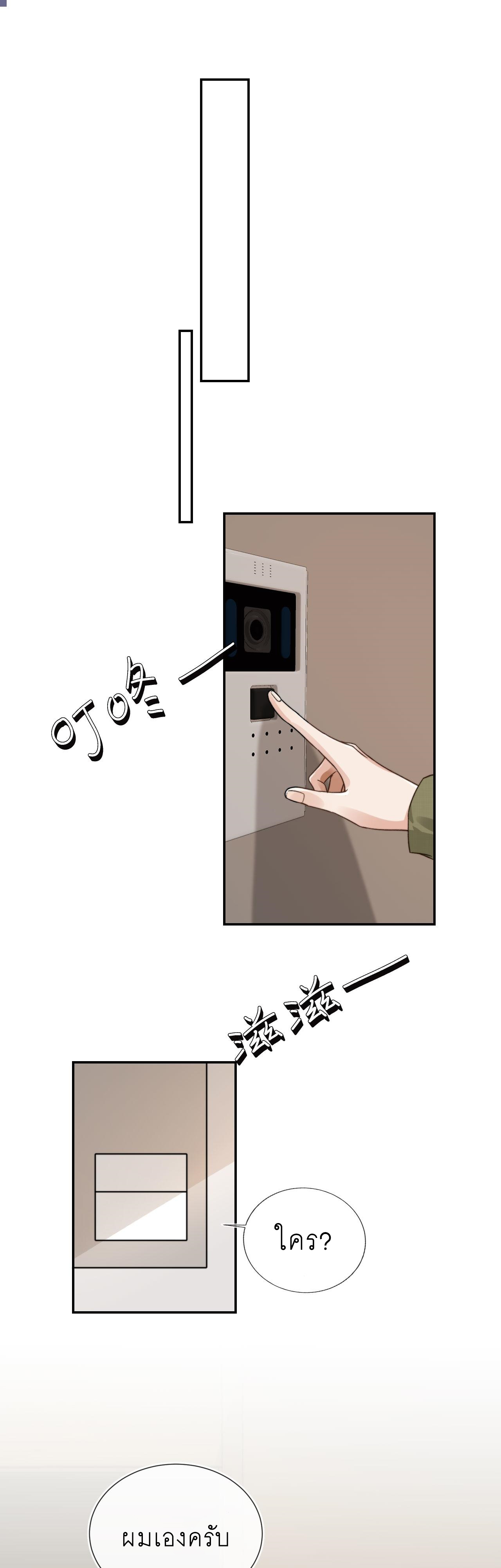 Wagged his tail (BL) ตอนที่ 20 หน้า 2