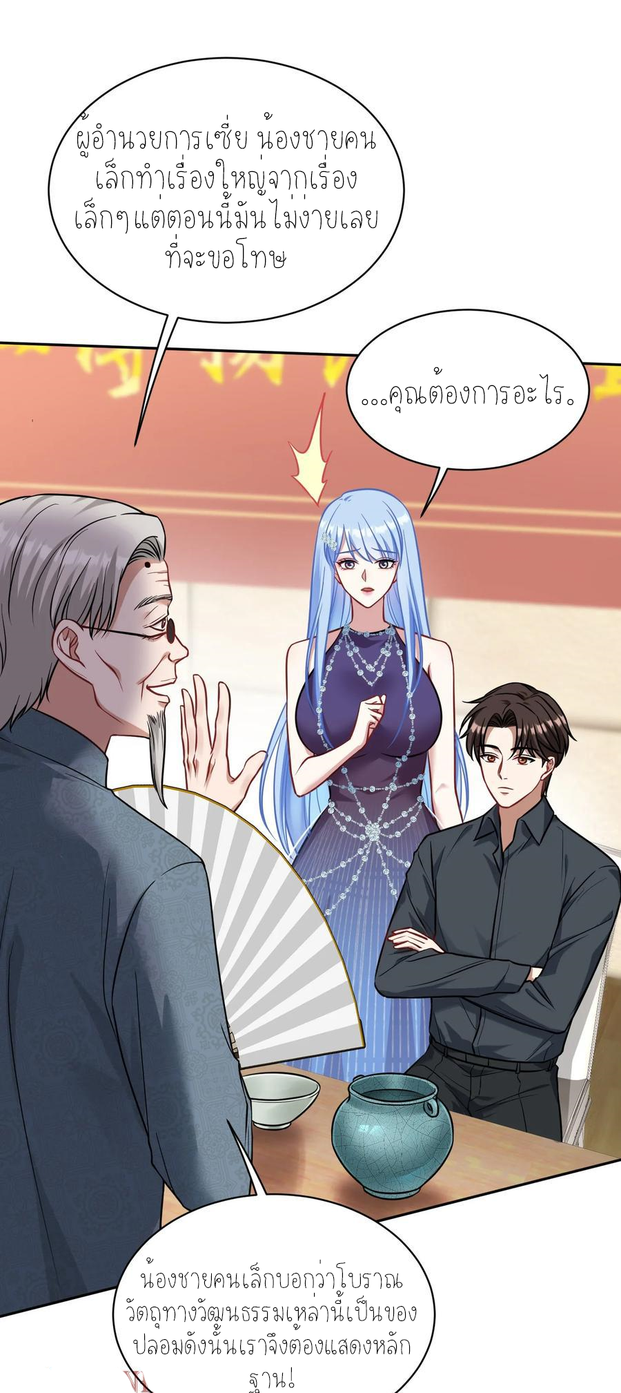 ผมไปเกาะสาวสวยกิน, แต่ตอนนี้ฉันเป็นคนร่ำรวยแล้ว~ ตอนที่ 68 หน้า 2