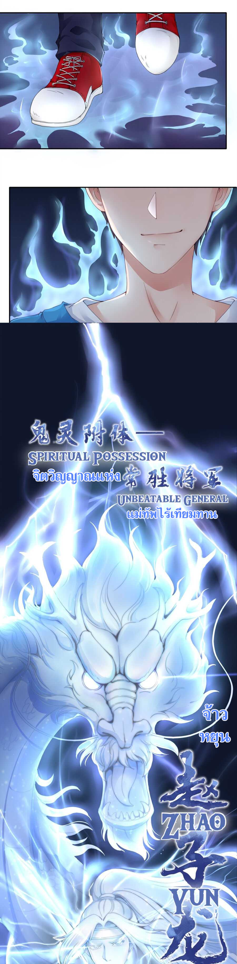 YinYang exchanger- หยินหยางเปลี่ยนแปลง ตอนที่ 1 หน้า 32