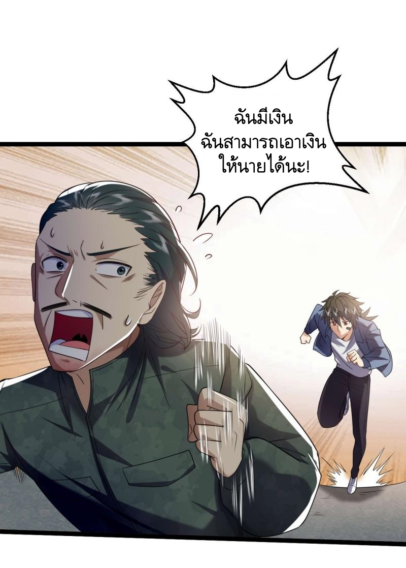 THE FIRST ORDER ตอนที่ 251 หน้า 38