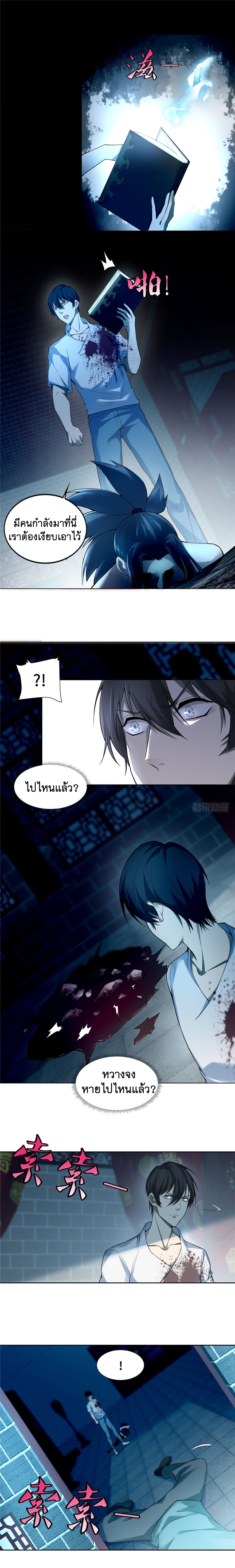 บุรุษไปรษณีย์ไม่จำกัด ตอนที่ 36 หน้า 2