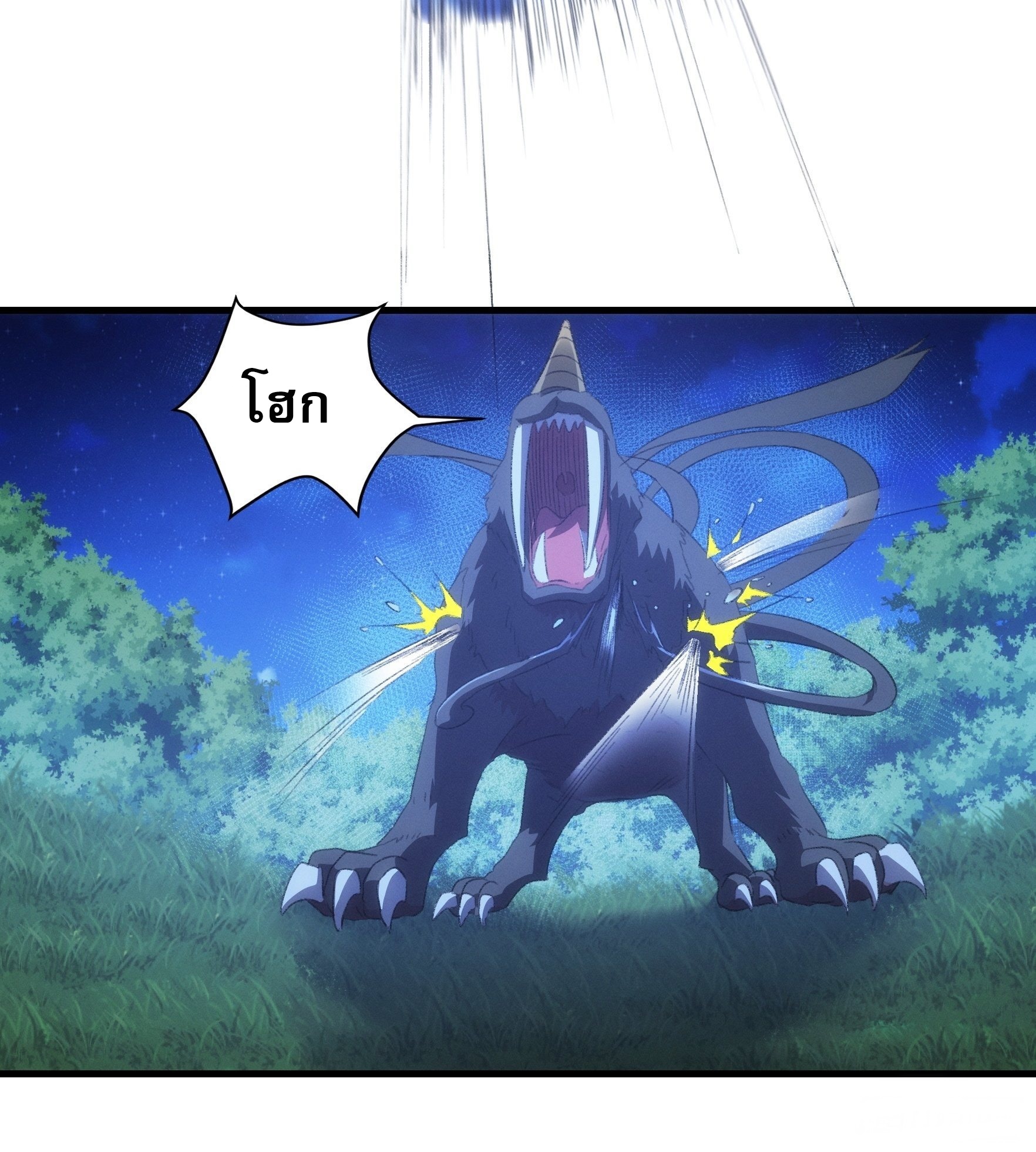 ข้าจะกำหนดชะตาตัวเอง ทันจีน ตอนที่ 45 หน้า 9