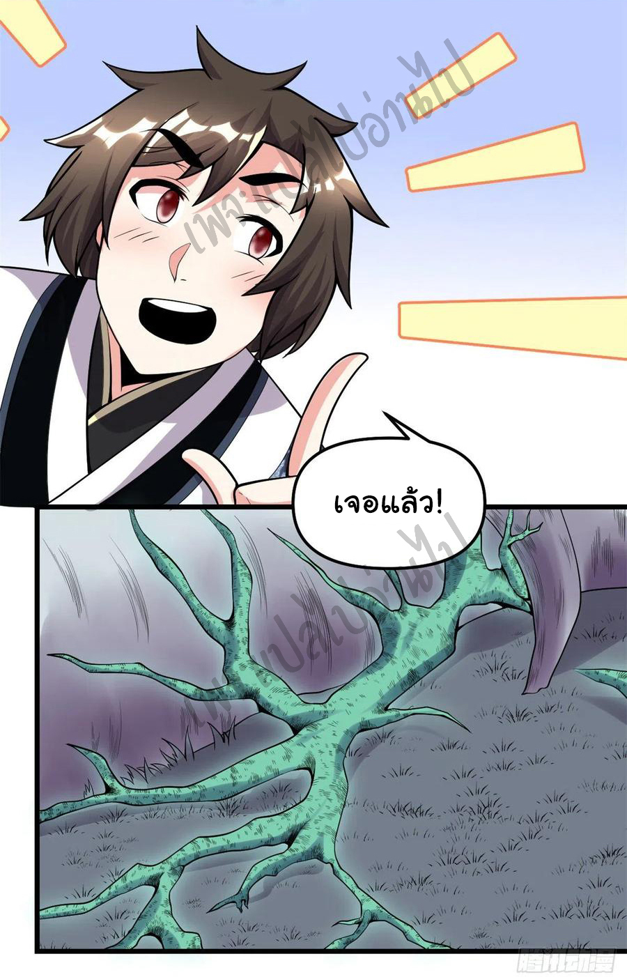 I might be a fake fairy ตอนที่ 180 หน้า 8