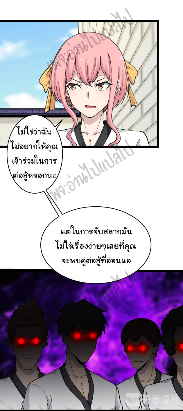 Sanjie Taobao Store ระบบร้านค้าเทพเจ้า ตอนที่ 136 หน้า 15