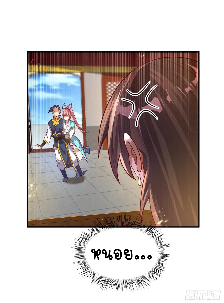 Wu ni ตอนที่ 100 หน้า 37