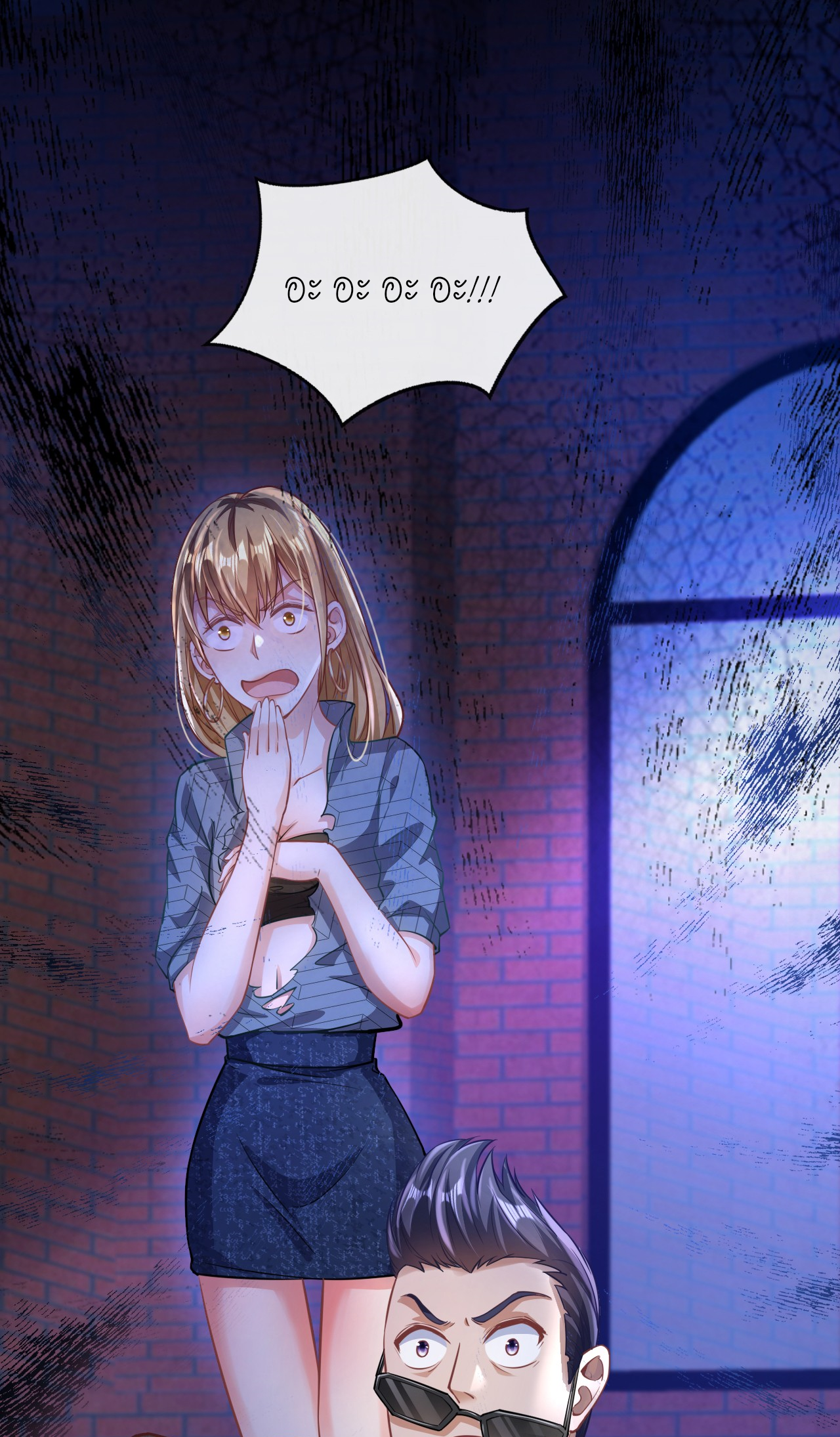 สุดยอดลูกเขยบ้า ตอนที่ 22 หน้า 23