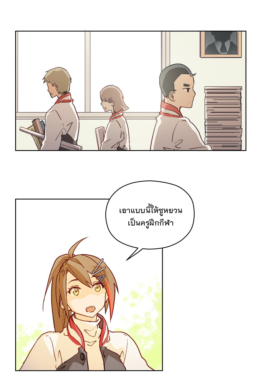 The King of Special Forces Reborn in School, Popular With Girls ตอนที่ 14 หน้า 9