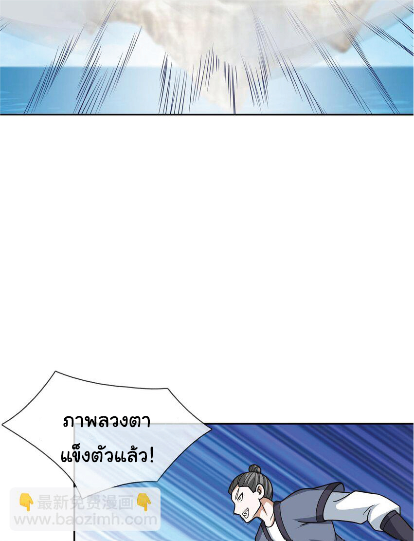 Being a Teacher is Invincible in World ตอนที่ 55 หน้า 53