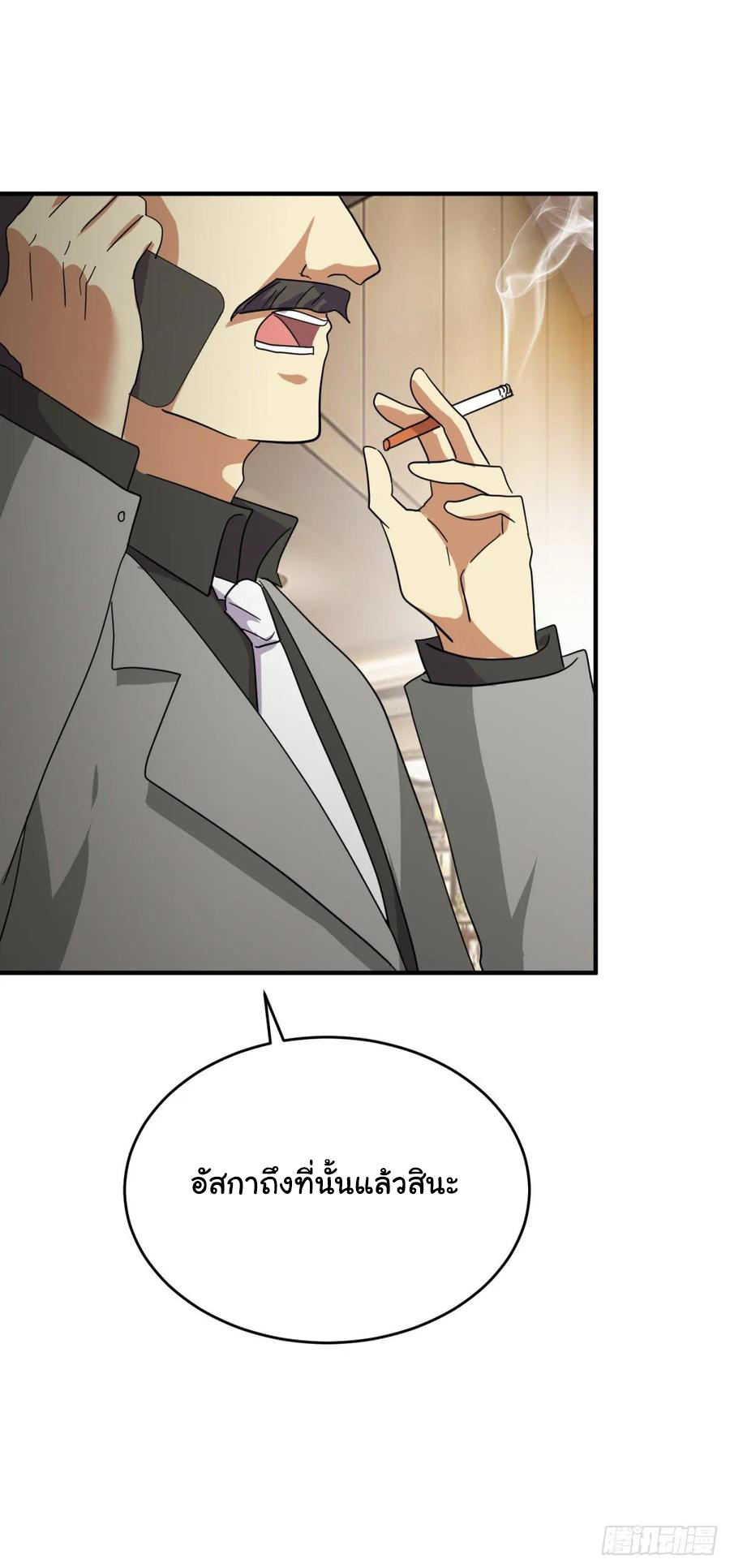 ระบบไลฟ์สด เจ้าพ่อสายเปย์ ตอนที่ 52 หน้า 16