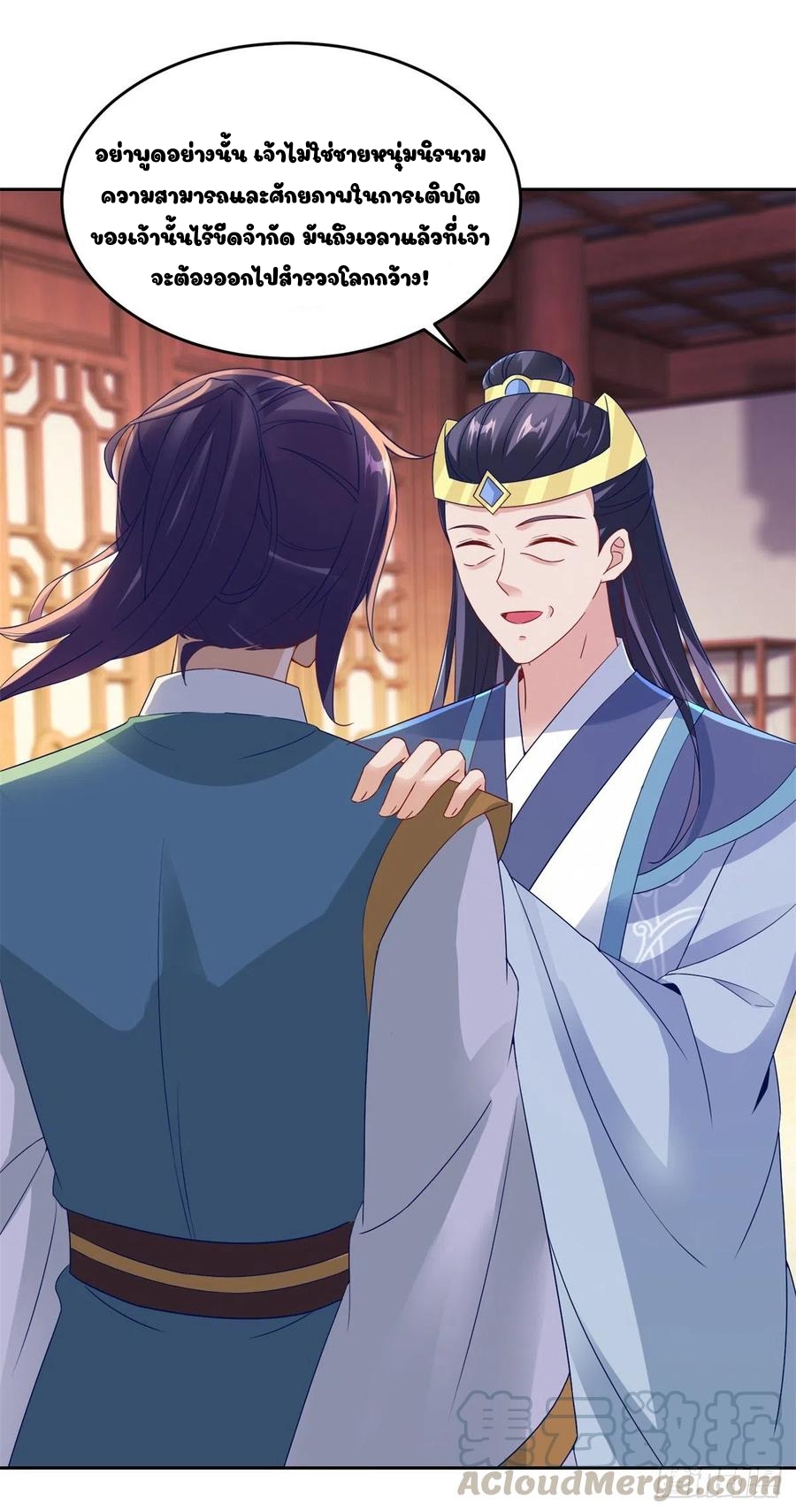 จักรพรรดิวิญญาณศักดิ์สิทธิ์ (ทันจีน) ตอนที่ 114 หน้า 5