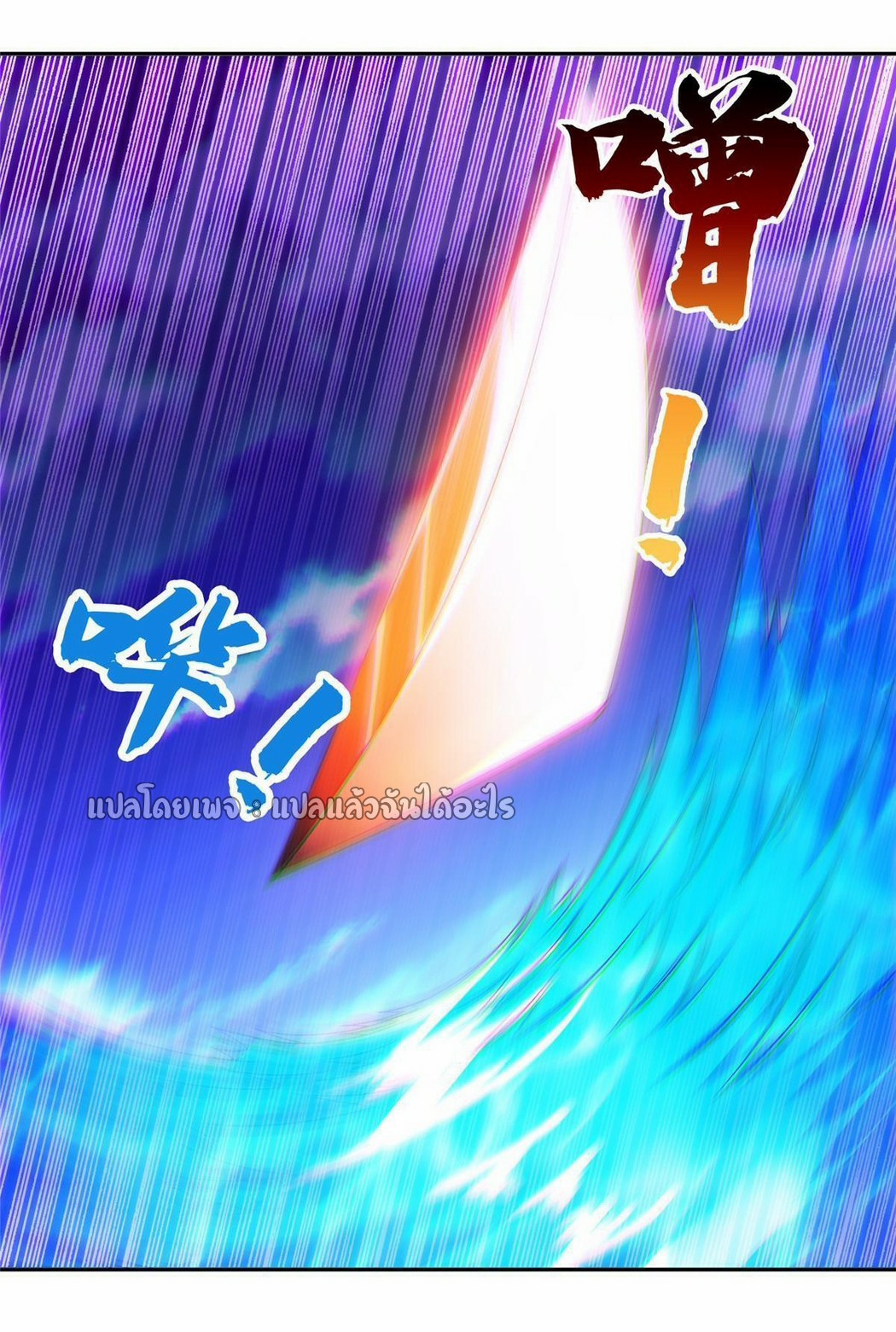การเกิดใหม่ของพระเจ้ากับระบบผลาญเงินสุดกาว ตอนที่ 153 หน้า 31