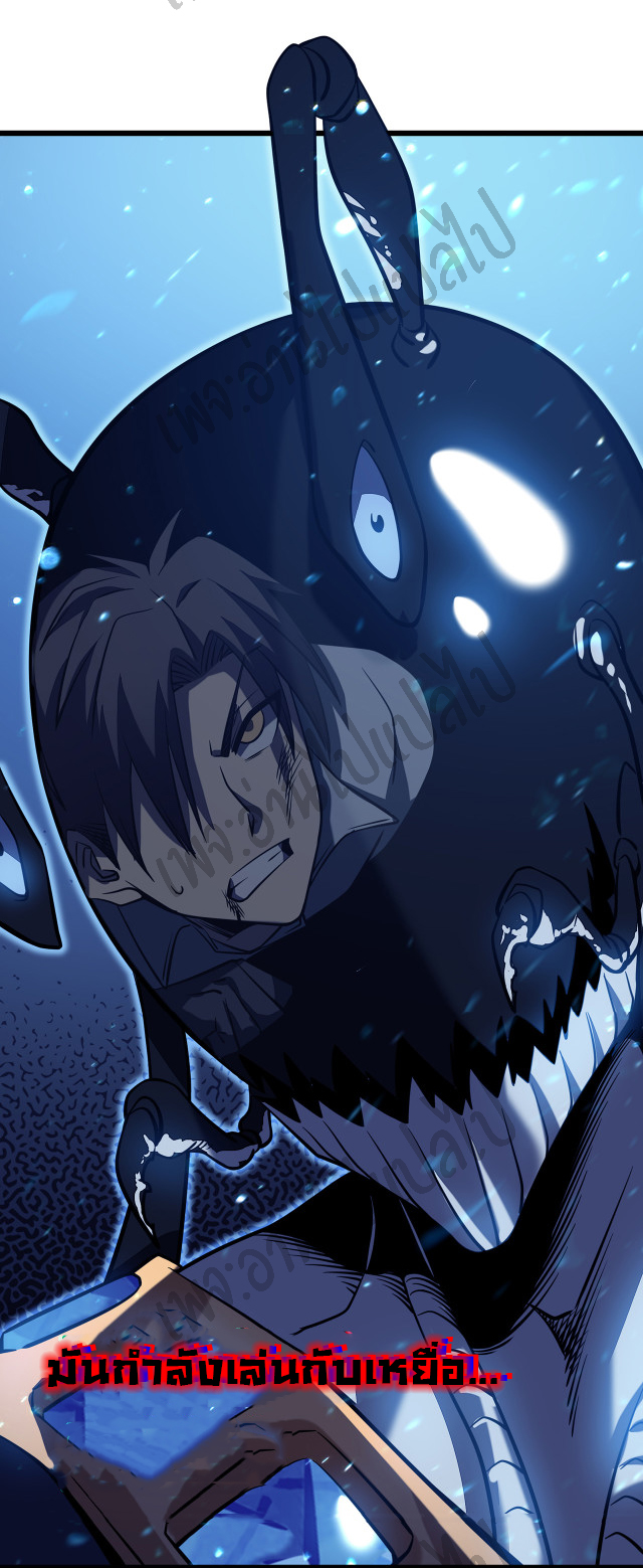 I killed the gods in another world ตอนที่ 6 หน้า 42