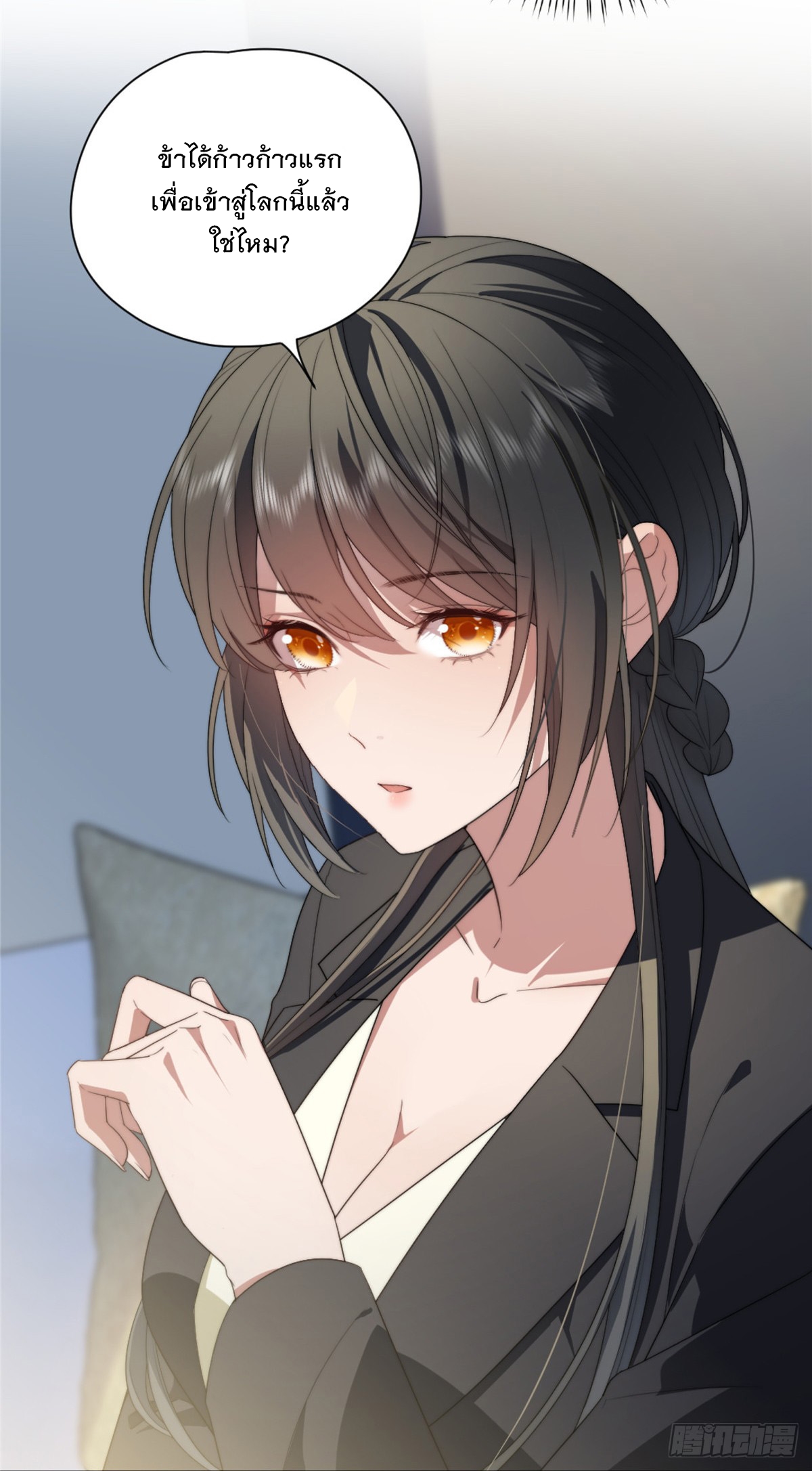 จะทำยังไงดีถ้านางเอกหนีออกมาจากนิยายของฉัน ตอนที่ 12 หน้า 8