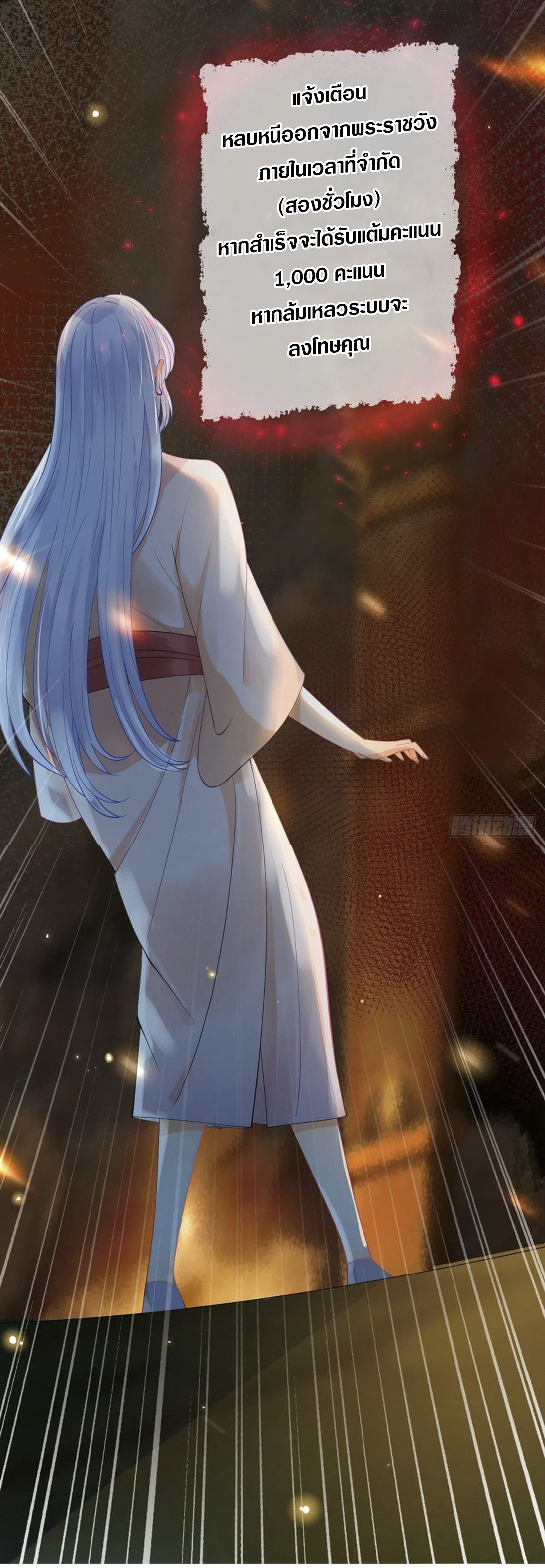 จักรพรรดินีสงคราม เกิดใหม่ในโลกซอมบี้ (Empress of the last days) จบ ตอนที่ 1 หน้า 44