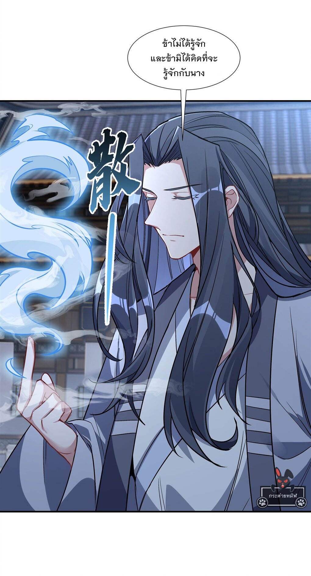 ศิษย์ของข้าล้วนมีอนาคตที่ยิ่งใหญ่ (ชนจีน) ตอนที่ 98 หน้า 41