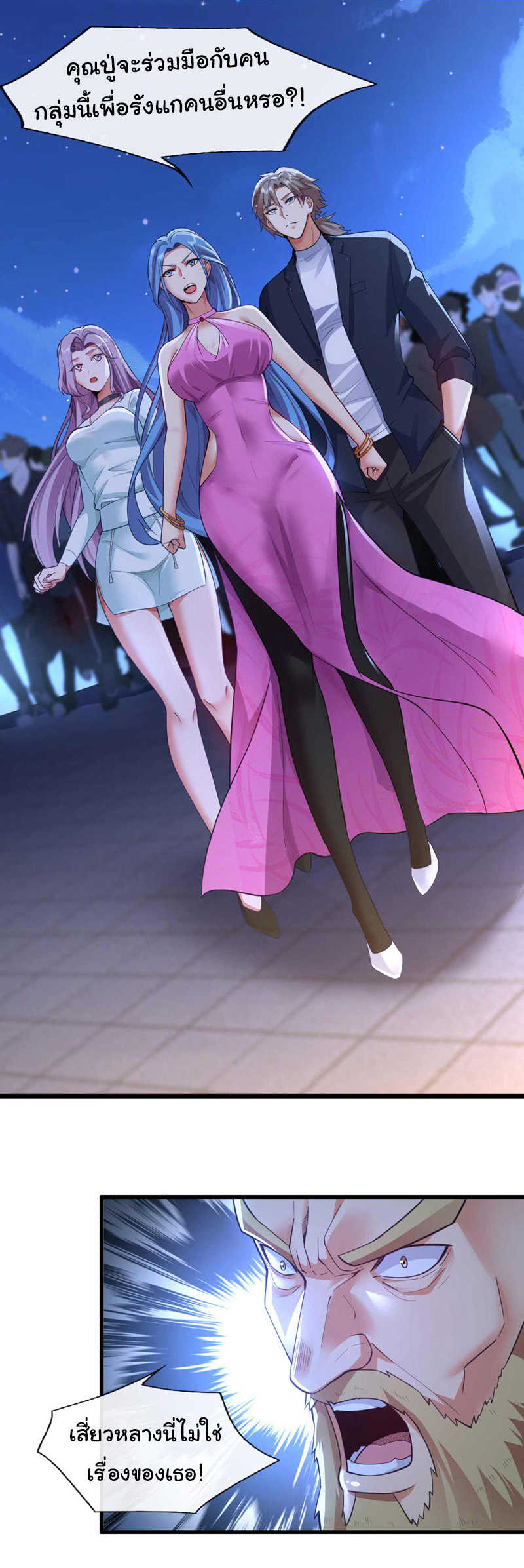 Chu Chen, the trash son-in-law ตอนที่ 66 หน้า 21