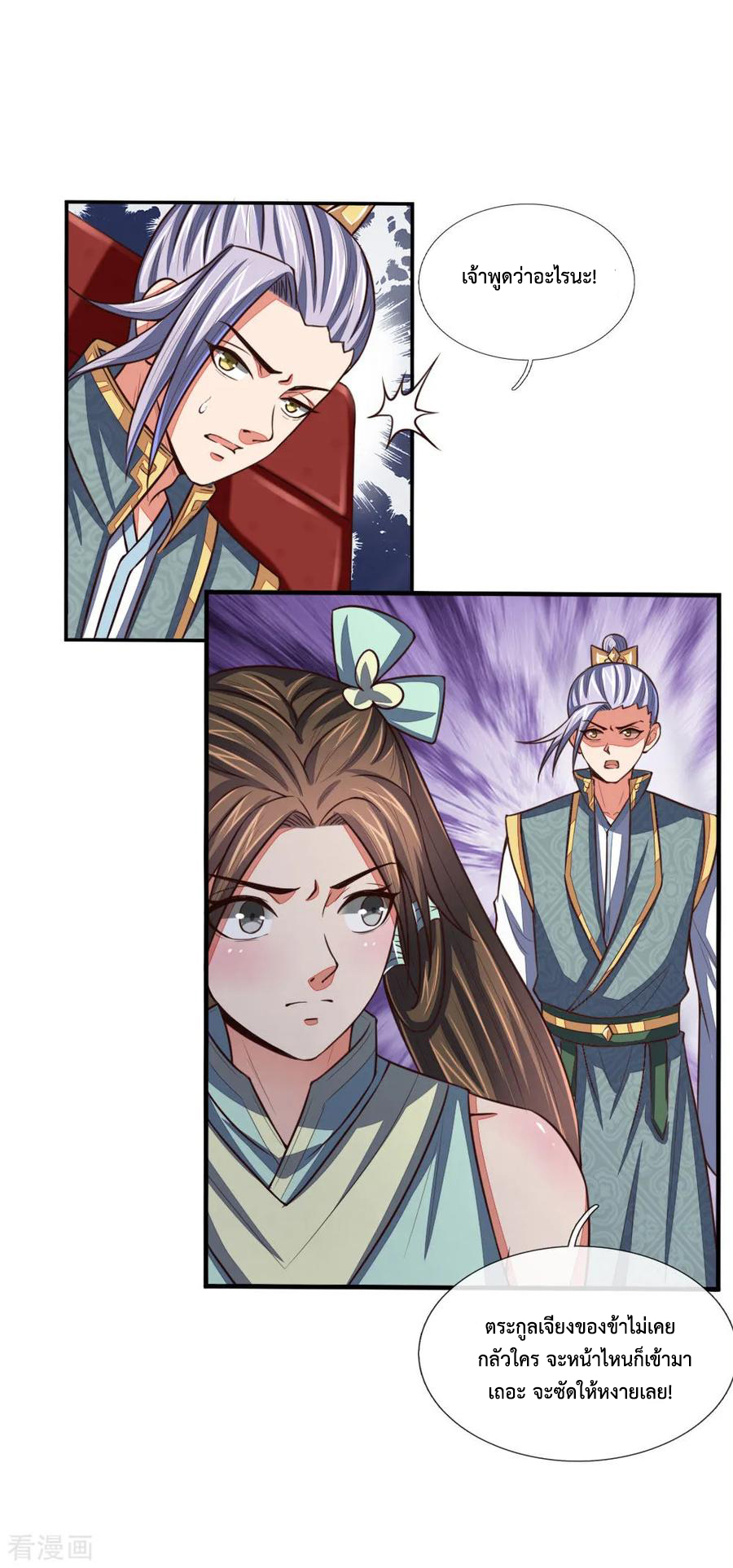 การกลับมาของเทพทำลายล้าง ตอนที่ 86 หน้า 12