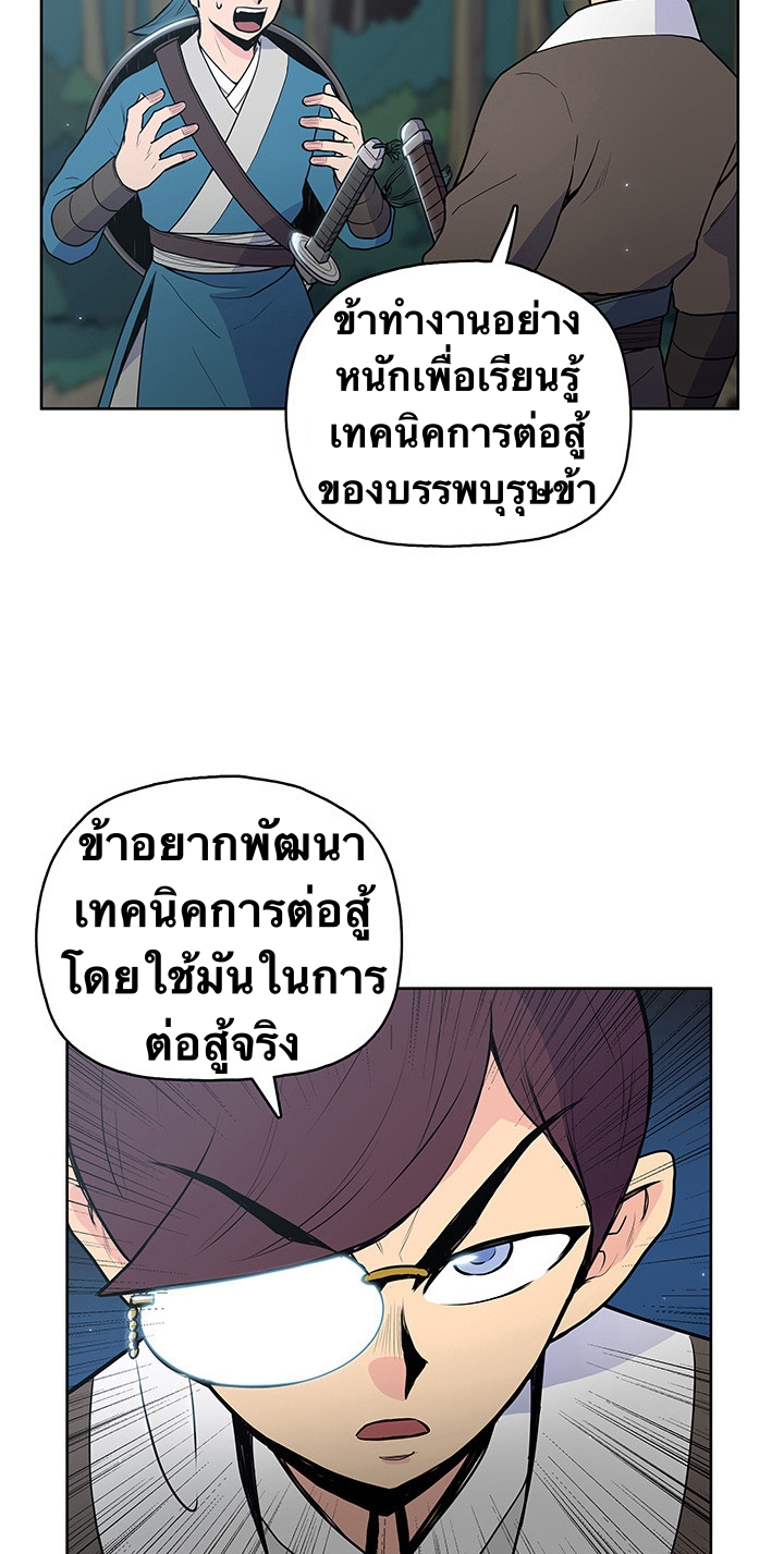 The God Of War ตอนที่ 19 หน้า 54