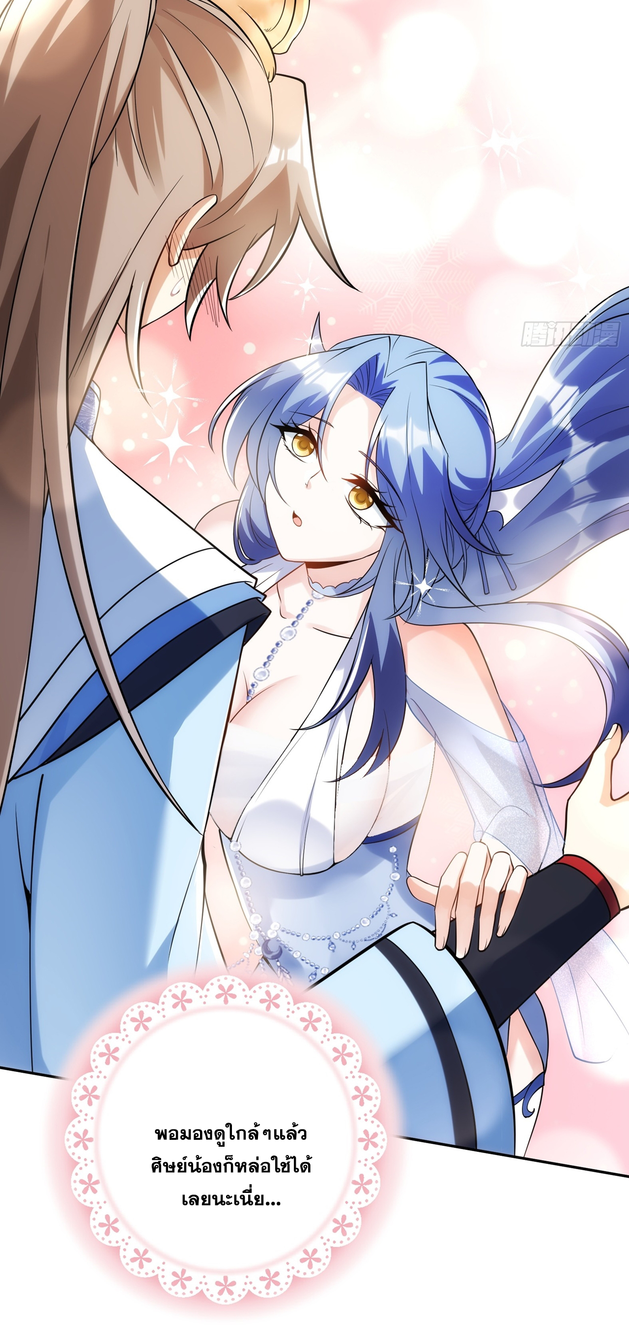 สัญญาระดับเทพ : เริ่มต้นที่แมวเหมียว ตอนที่ 14 หน้า 6