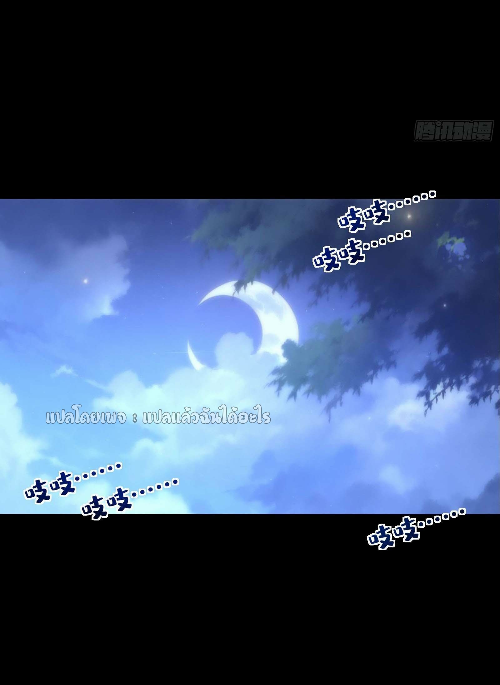 ระบบสุ่มการ์ดอัญเชิญสาวสวย ตอนที่ 7 หน้า 42