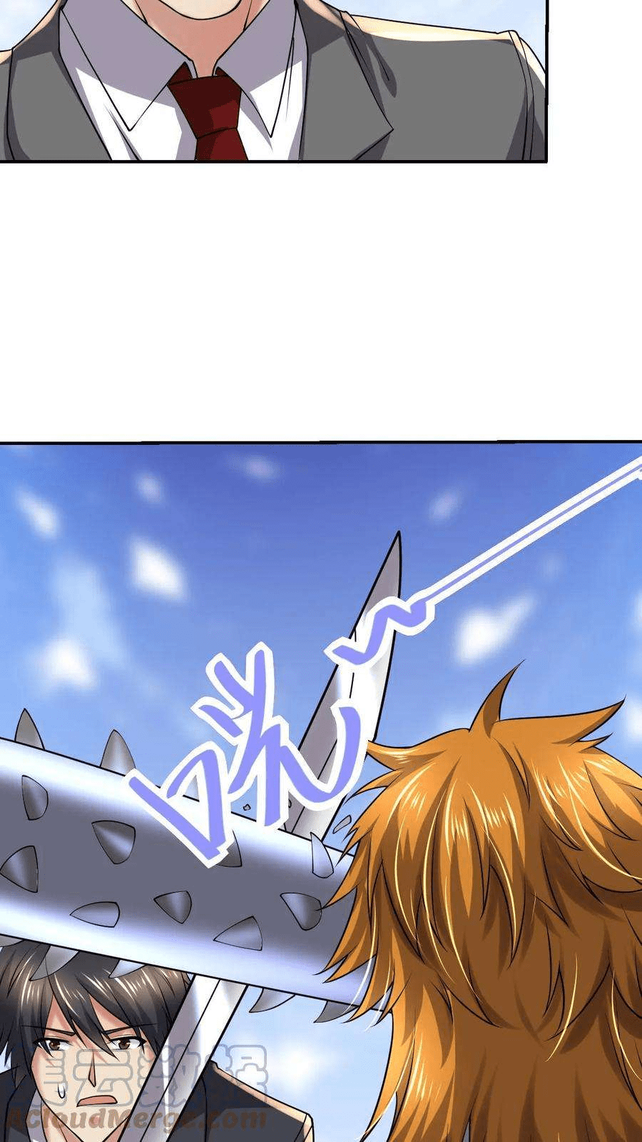 The Wolf King of War-ราชาหมาป่าเทพแห่งสงคราม ตอนที่ 12 หน้า 15