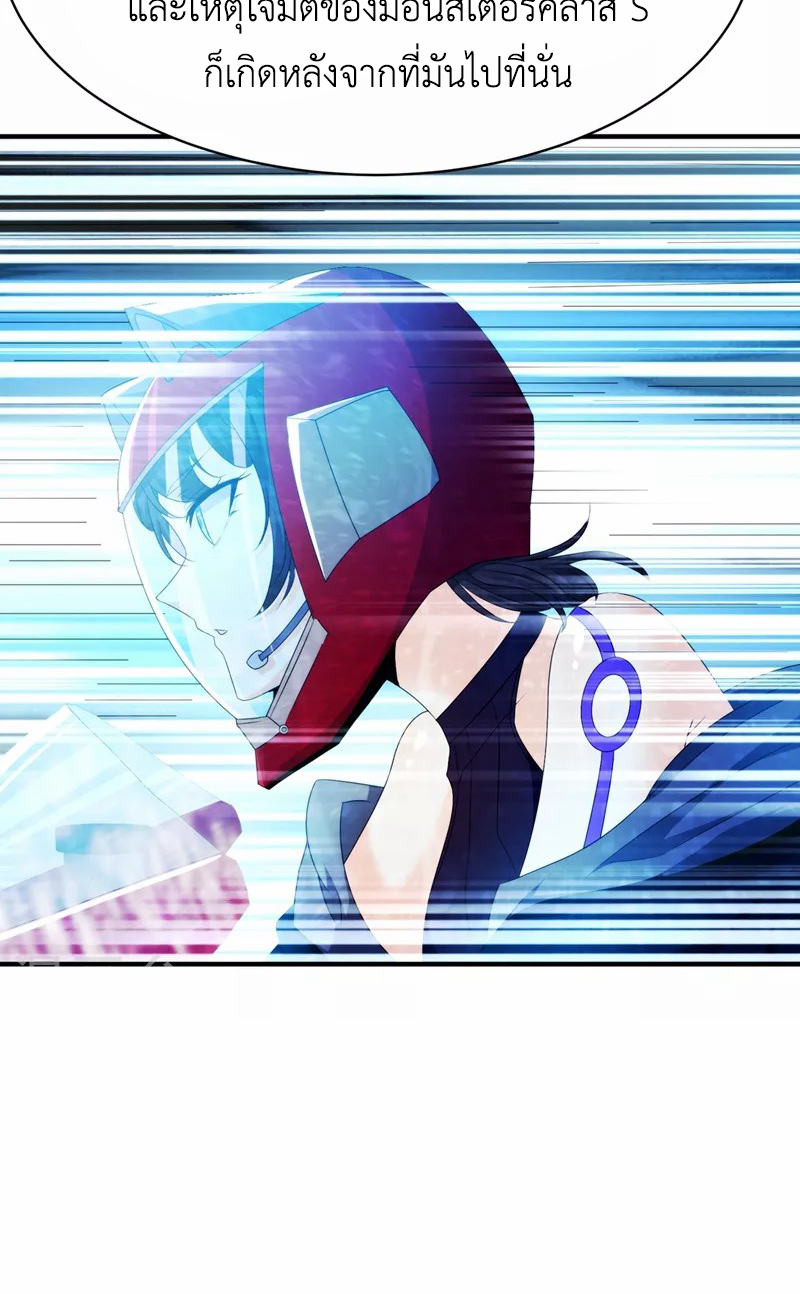 (จบ) Cultivate Immortality in The World of Superpowers (ปรมาจารย์ผู้ฝึกตนในโลกฮีโร่) ตอนที่ 18 หน้า 29