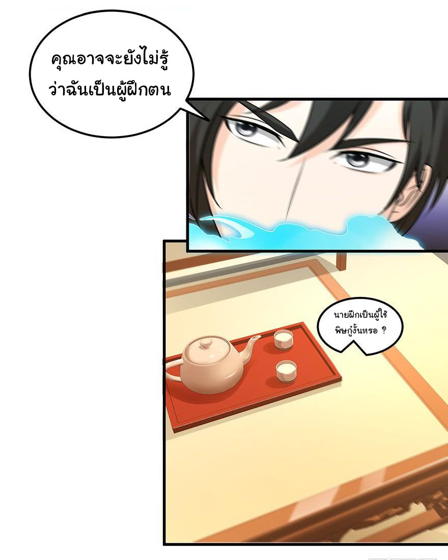 ยัยผู้หญิงคนนี้ ก็คือแฟนสาวของผม ตอนที่ 56 หน้า 5