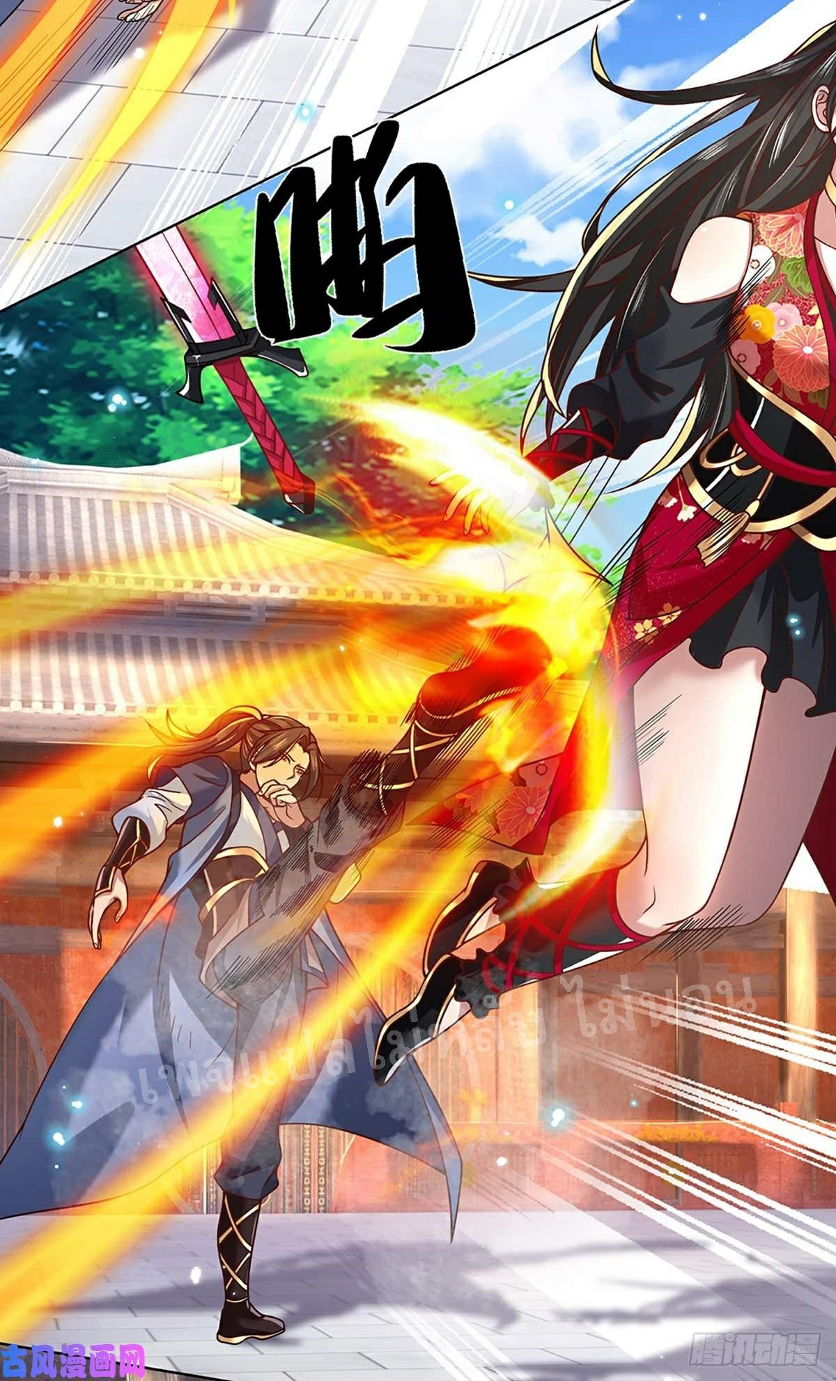 ราชันย์เทพยุทธ์มังกรผงาดฟ้า ตอนที่ 51 หน้า 28