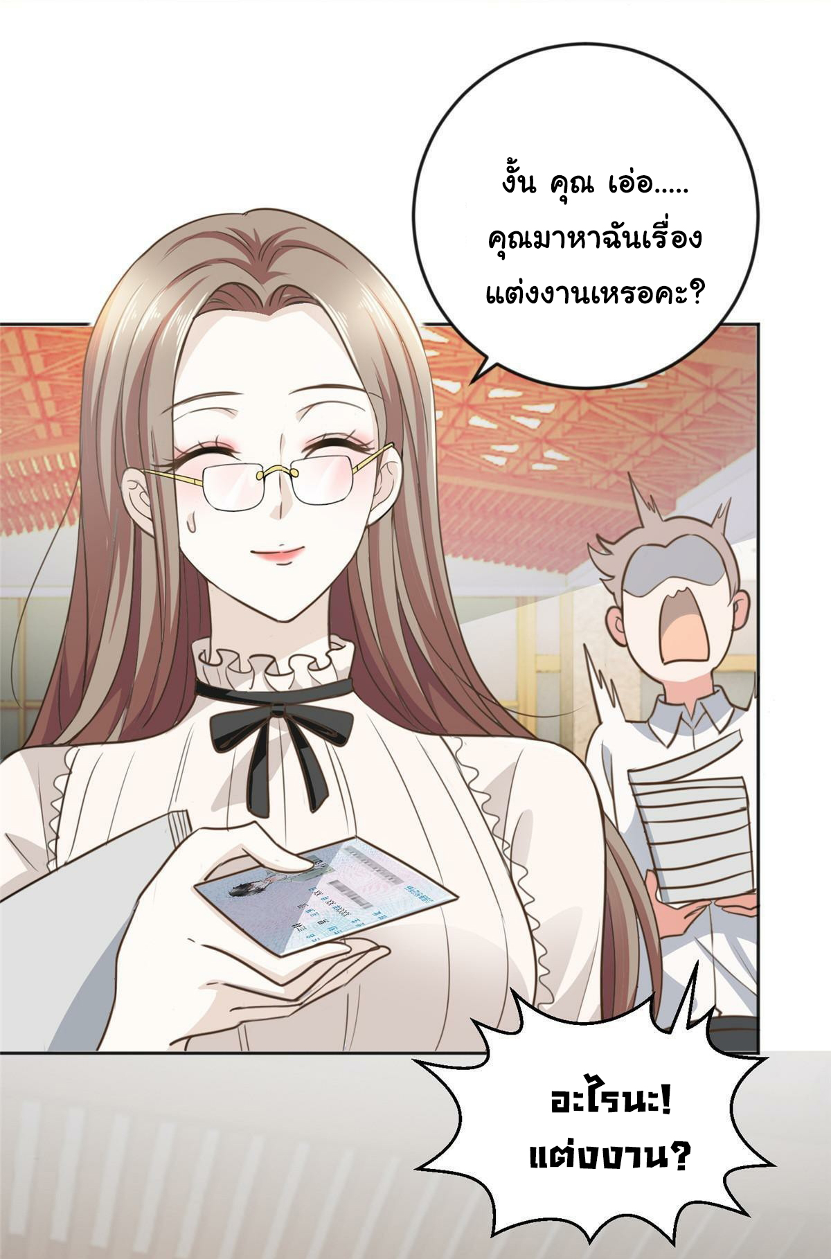 ถูกพ่อบังคับให้ต้องเลือก 1/10 เทพธิดามาแต่งงานด้วย ตอนที่ 6 หน้า 4