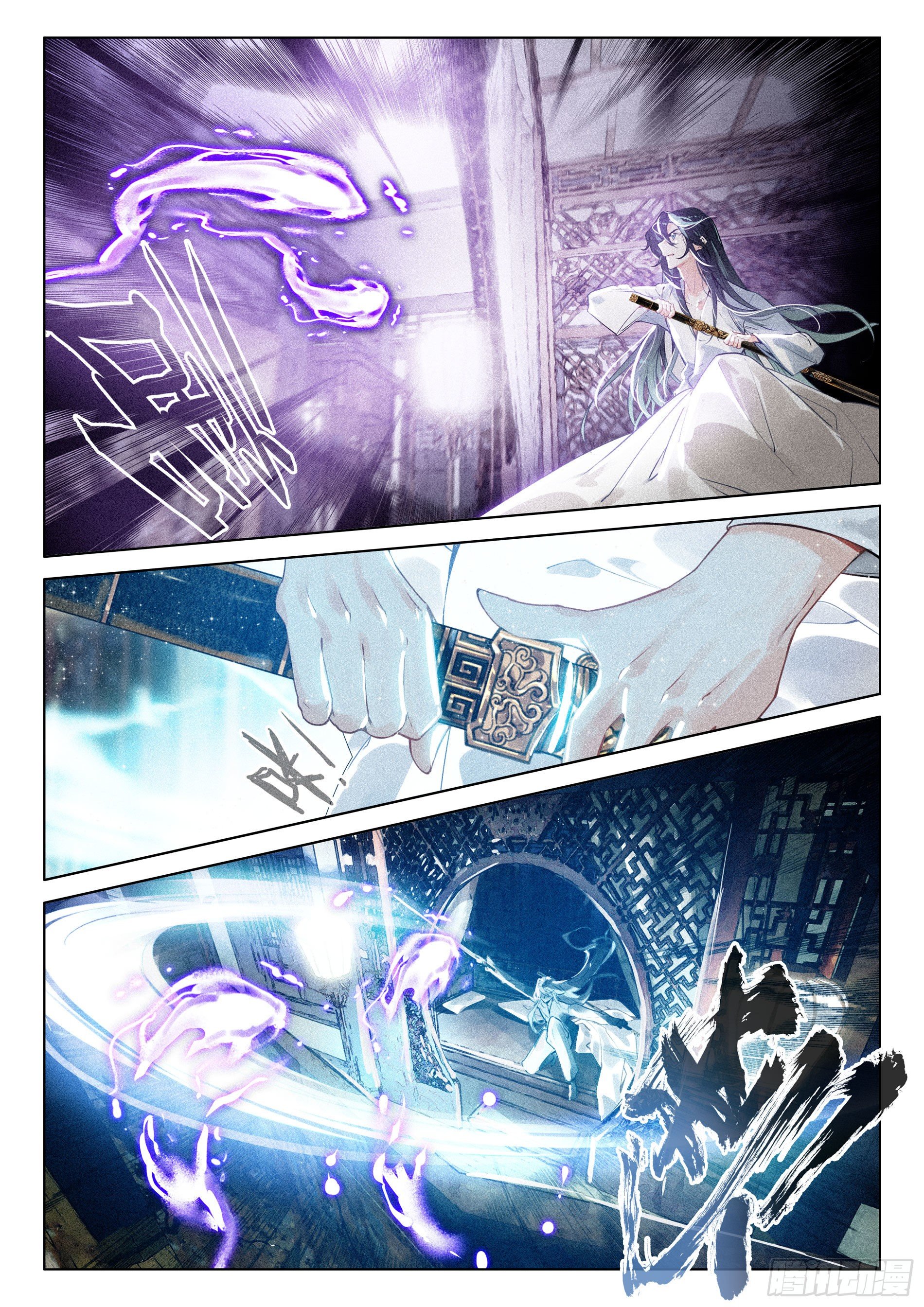 กระบี่เทพพิชิตฟ้า (ชนจีน) ตอนที่ 32 หน้า 17