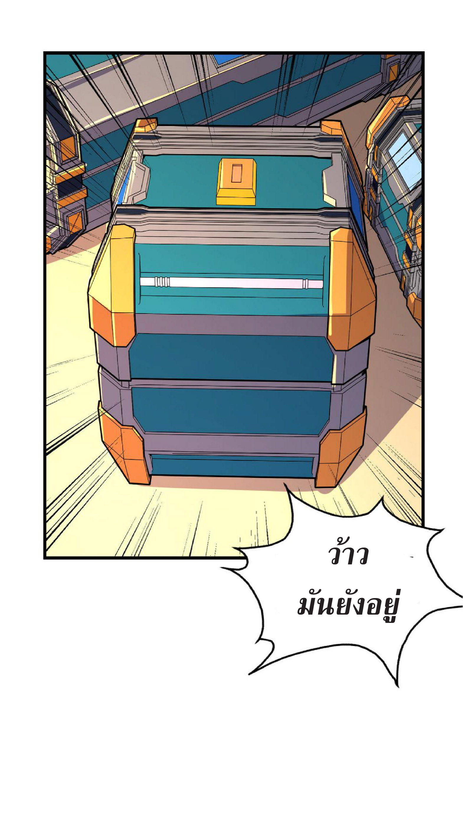 ปรมจารย์ควบคุมองค์ประกอบธาตุ ตอนที่ 16 หน้า 44