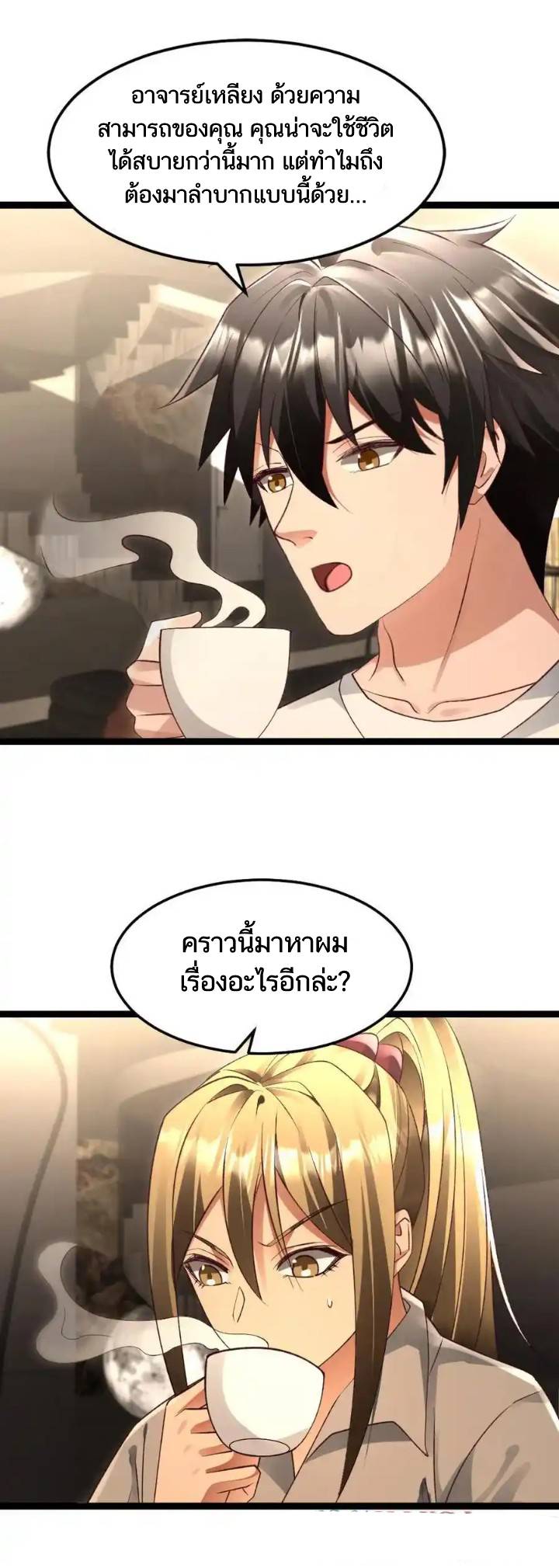 Freezing the World：I Built a Doomsday Safehouse ตอนที่ 213 หน้า 10