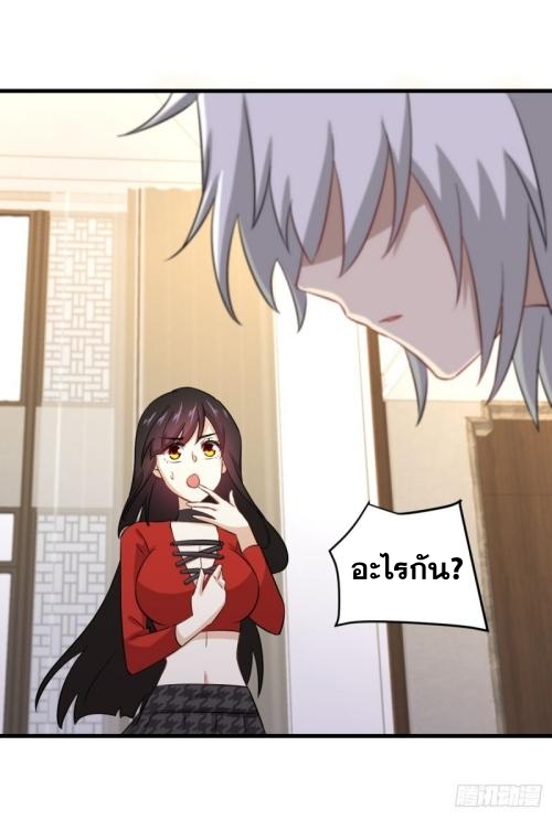 Immortal Swordsman in The Reverse World ข้าเซียนกระบี่ไม่เกาะสตรี ตอนที่ 107 หน้า 42
