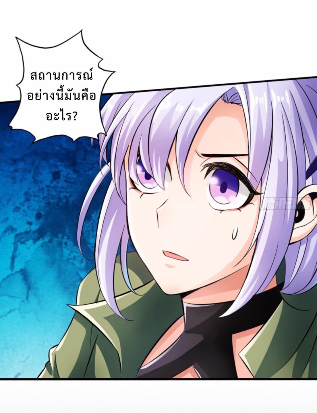 สุดยอดระบบความตายสุดแกร่ง ตอนที่ 2 หน้า 10