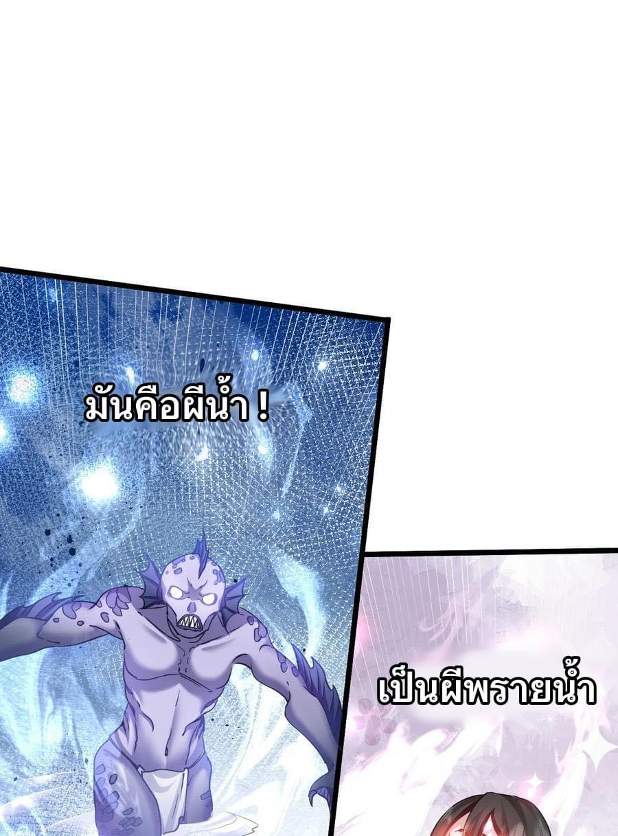 เทพเซียนอมตะตกสวรรค์ (เเม่มดเบิ้มๆ) ตอนที่ 4 หน้า 6