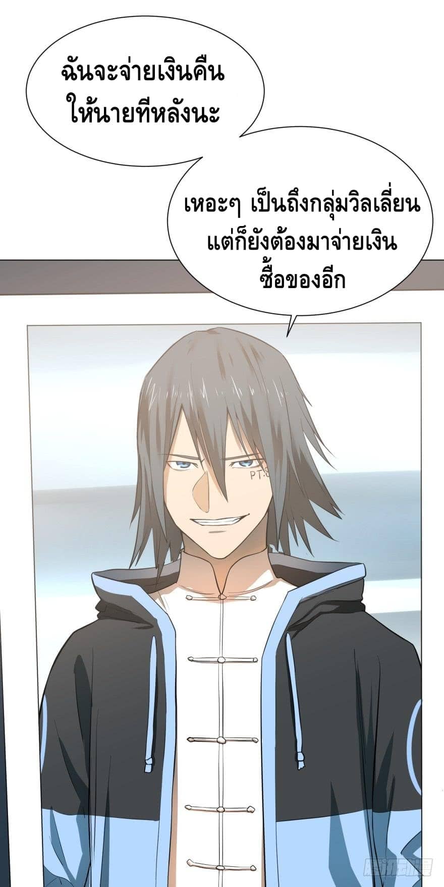 List of villains ตอนที่ 11 หน้า 38