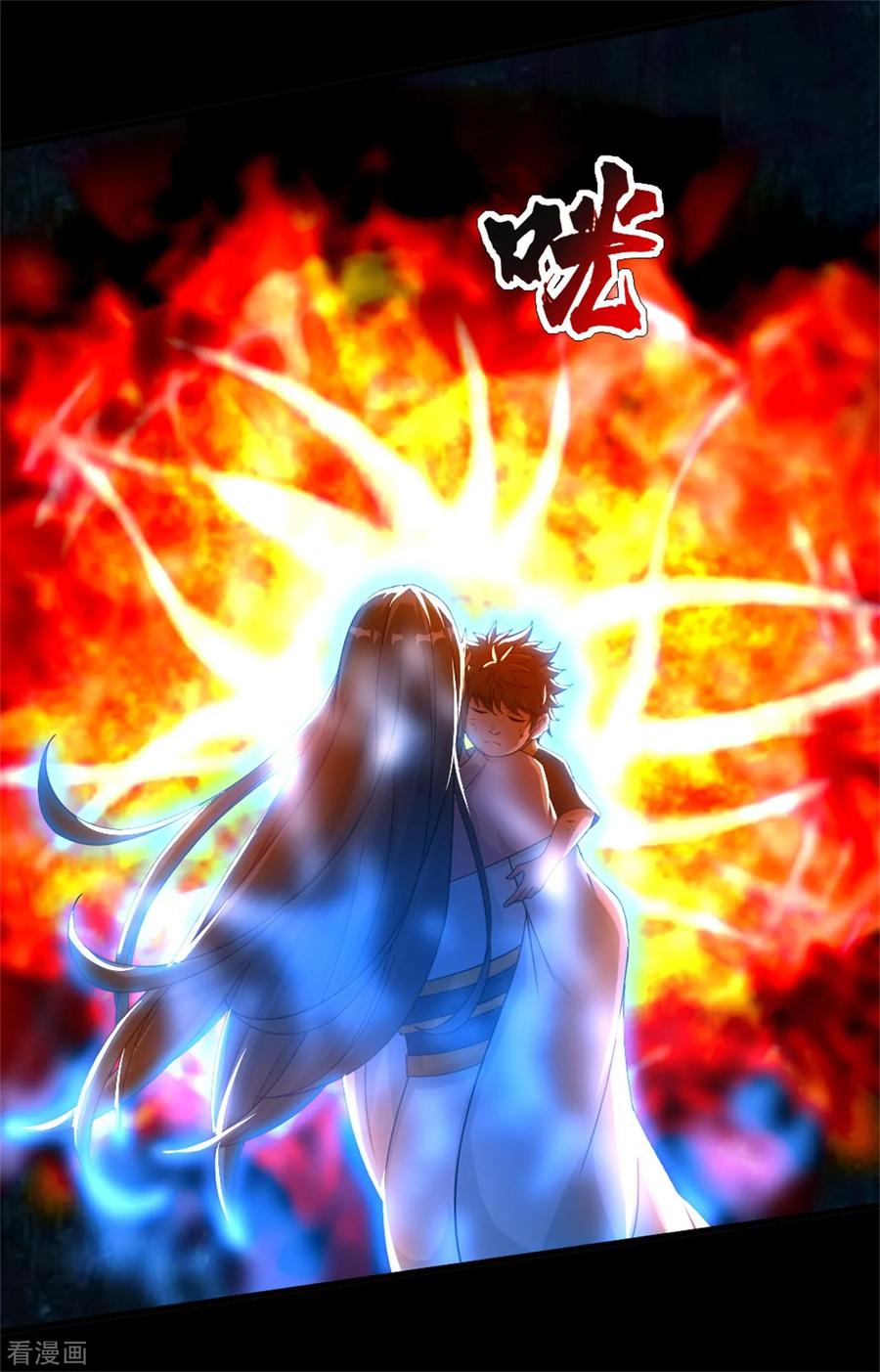 เทพอสูรสยบฟ้า ตอนที่ 91 หน้า 11