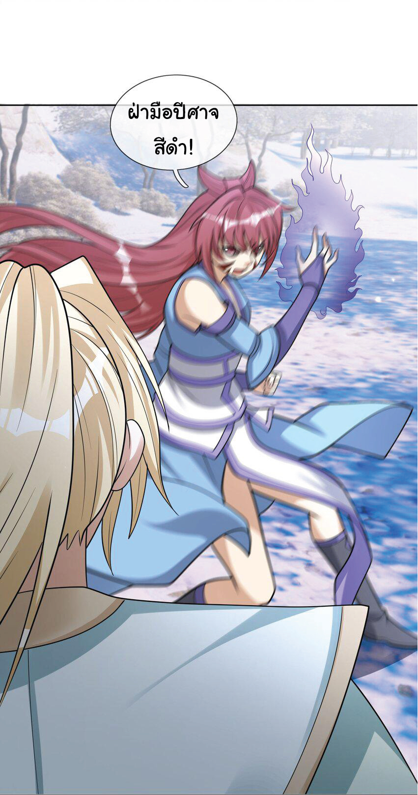 Being a Teacher is Invincible in World ตอนที่ 69 หน้า 39