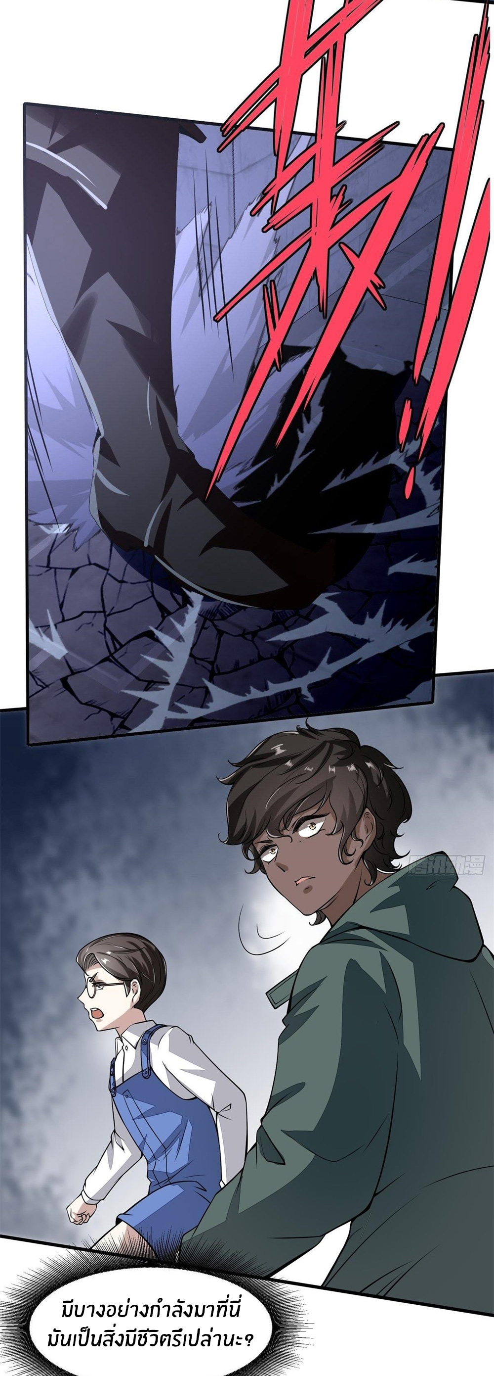 ขอล่ะอย่าเป็นที่ 1 เลย ตอนที่ 31 หน้า 10