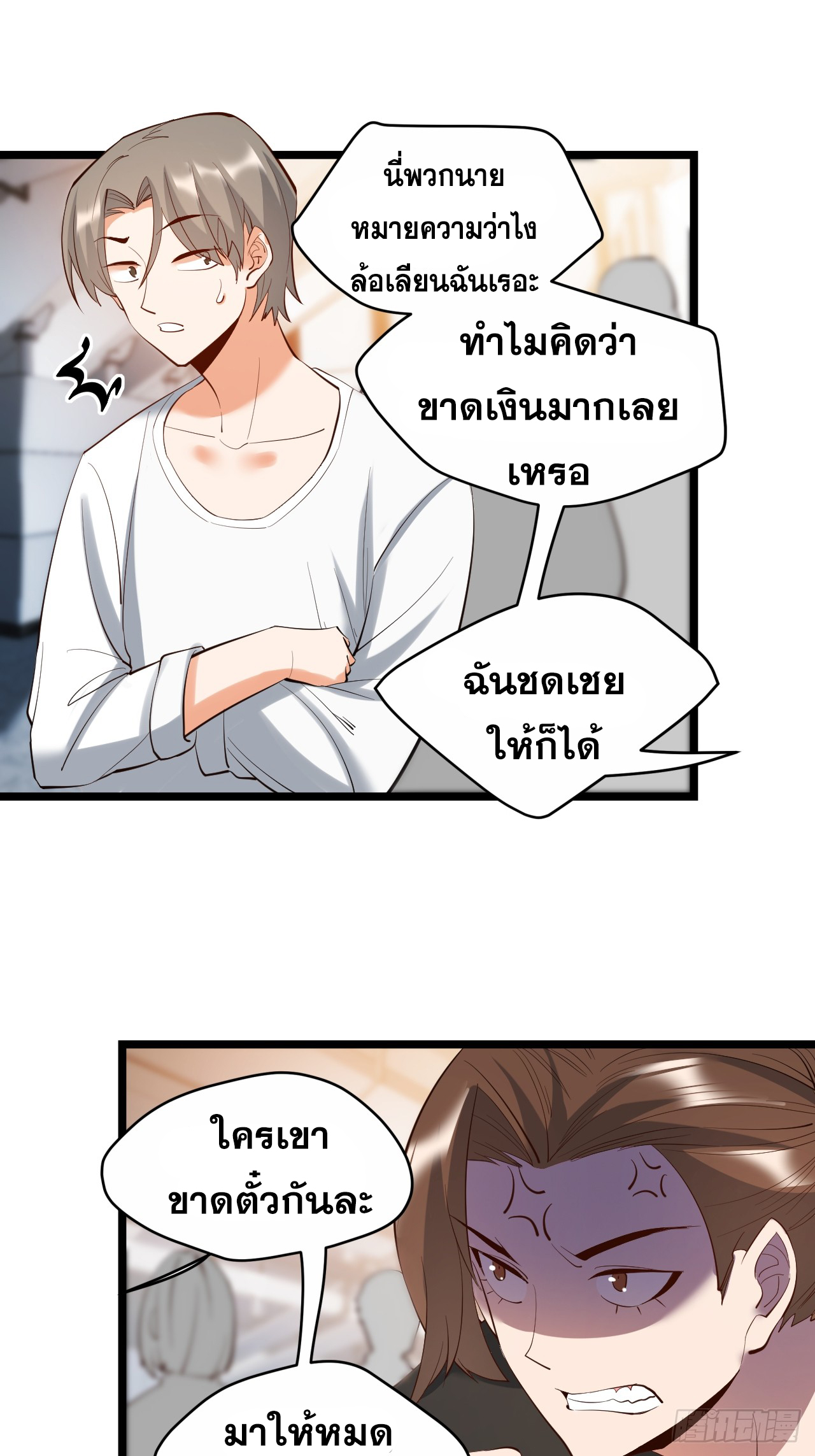 สุริยันและจันทรา ตอนที่ 21 หน้า 43