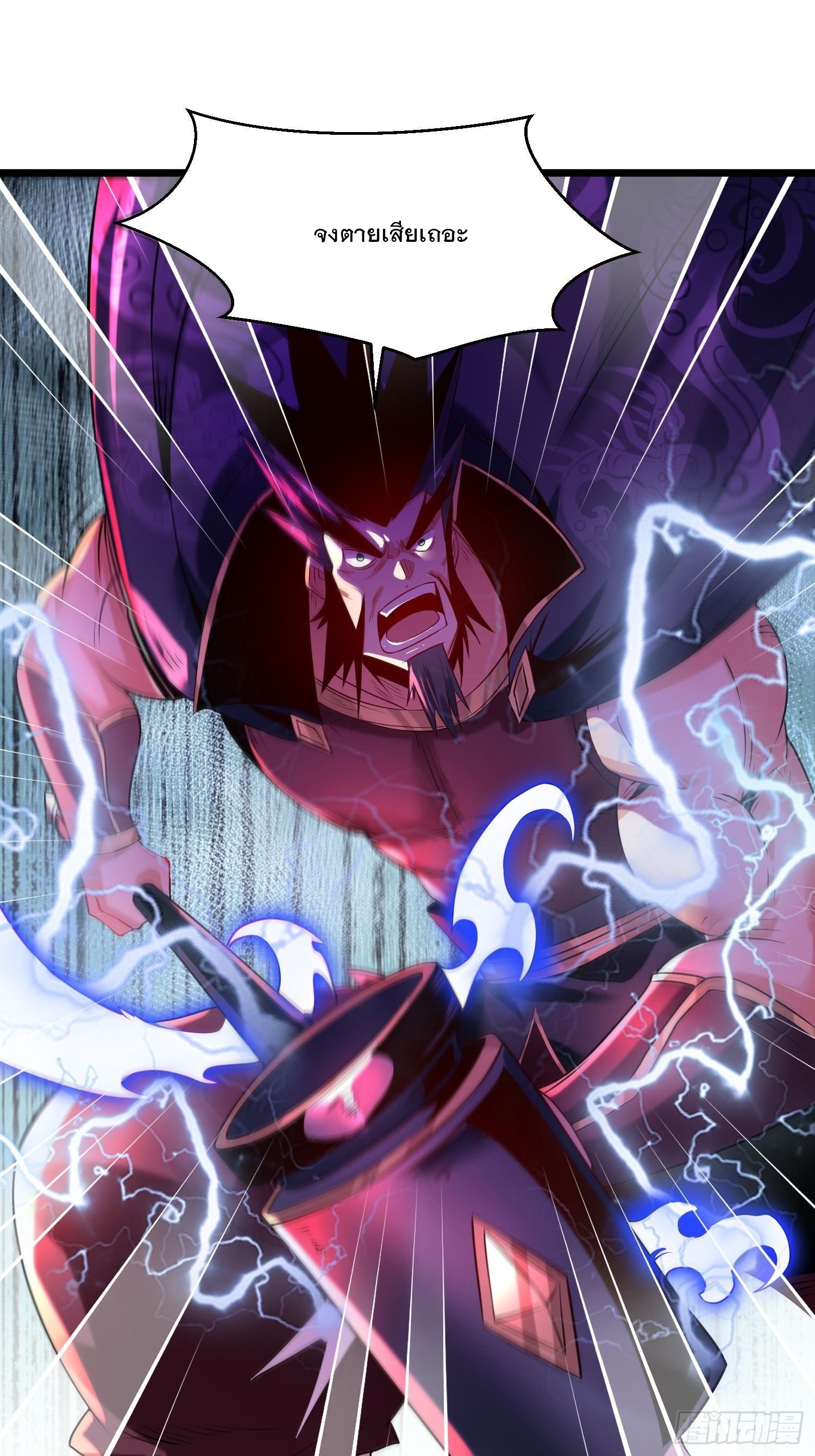 เทพกระบี่มรณะ (ชนจีน) ตอนที่ 76 หน้า 13