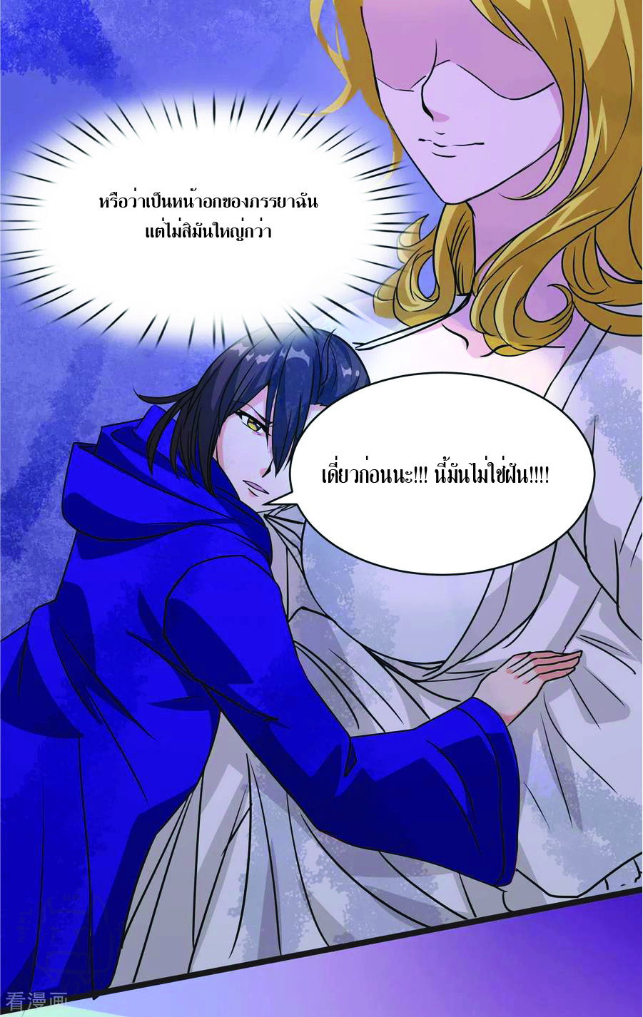 1.ข้าคือเทพพระเจ้าฮาเร็มในเกมนี้ ตอนที่ 7 หน้า 8