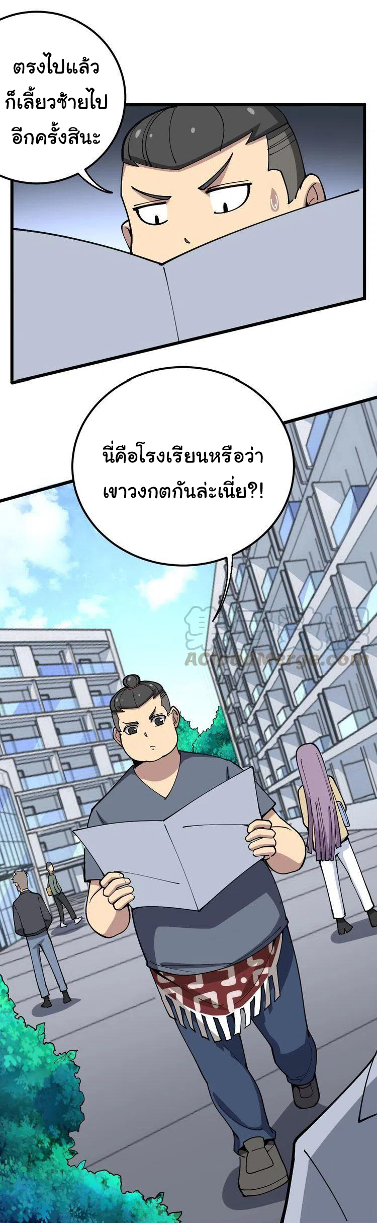 Bad Hand Witch Doctor สุดยอดพ่อมดหมอผี ตอนที่ 41 หน้า 11