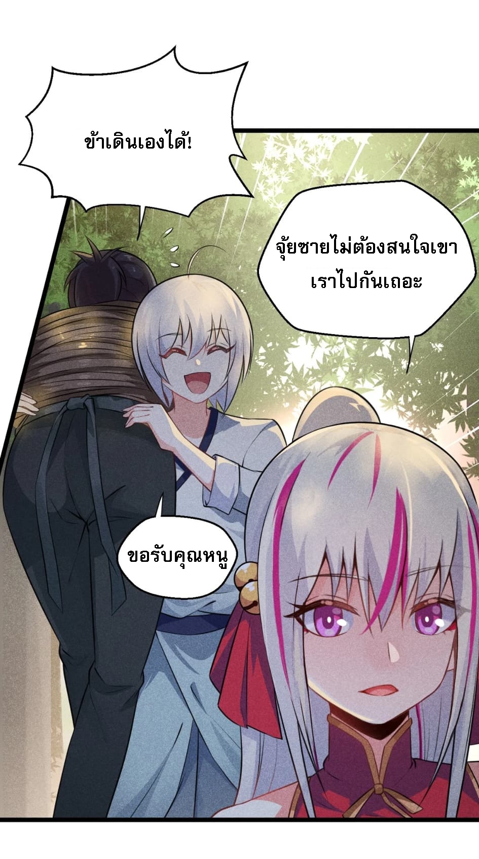 สุดยอดพ่อครัวเจ้าแห่งฮาเร็ม ตอนที่ 7 หน้า 60